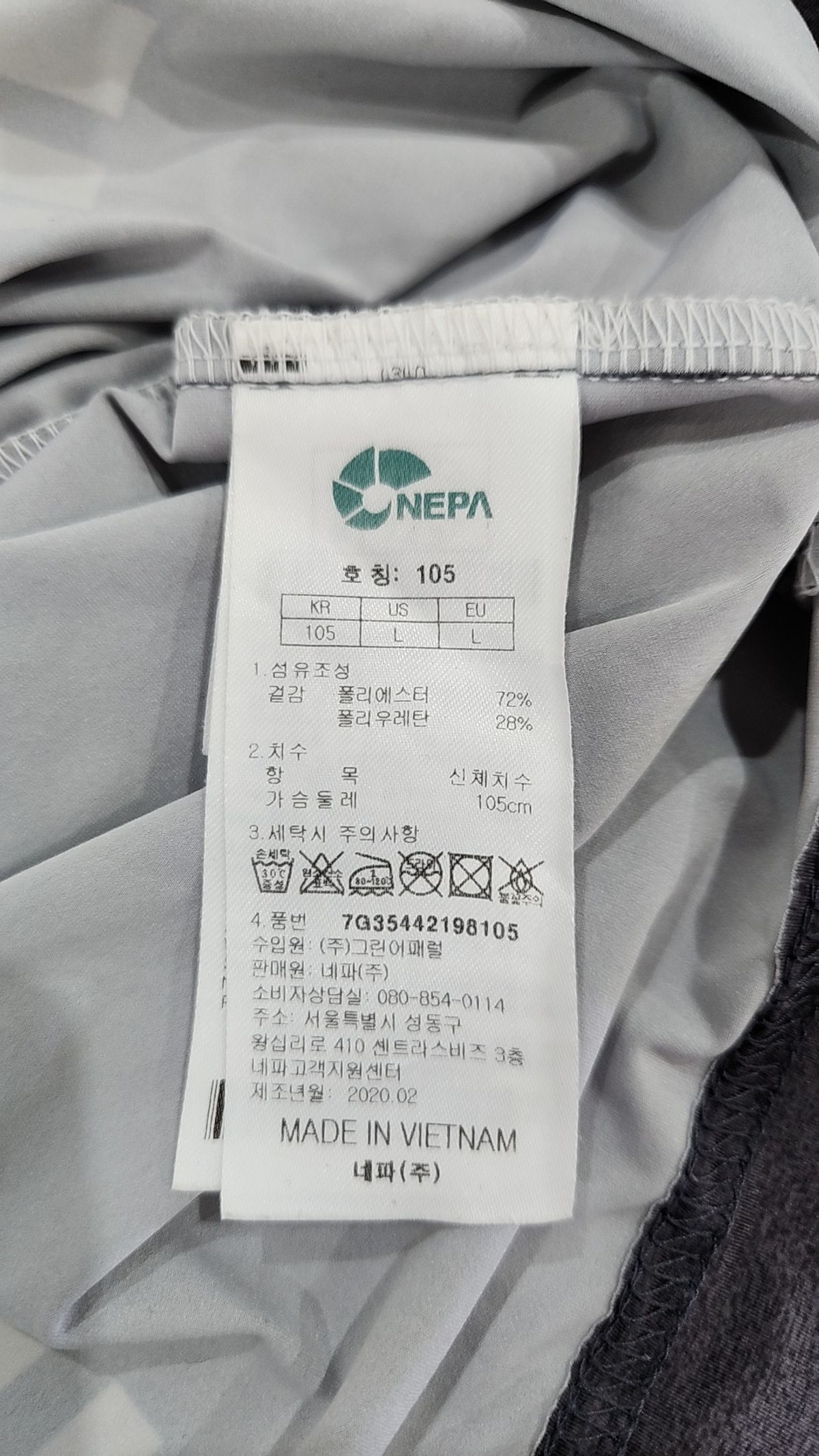 네파(NEPA) 피케/카라 티셔츠 105