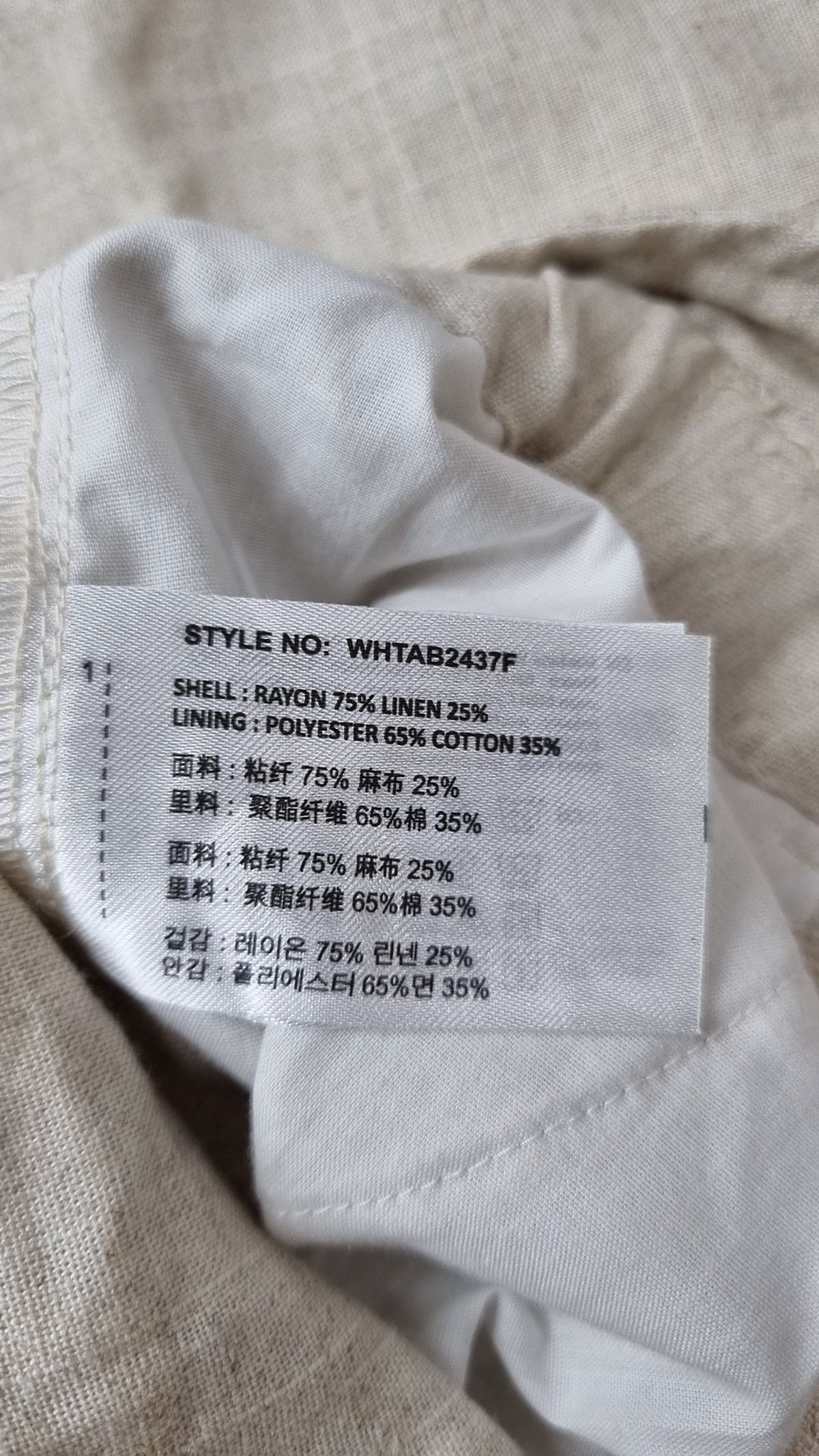 후아유(WHO.A.U) 린넨 리본밴딩 팬츠 WHTAB2437F S