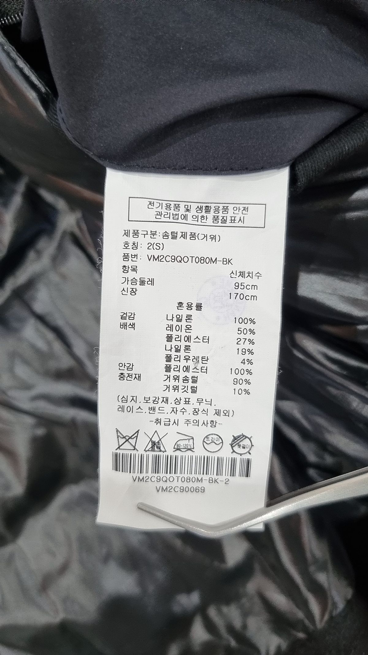 캘빈클라인(CALVIN KLEIN) 숏 패딩/숏 헤비 아우터 S
