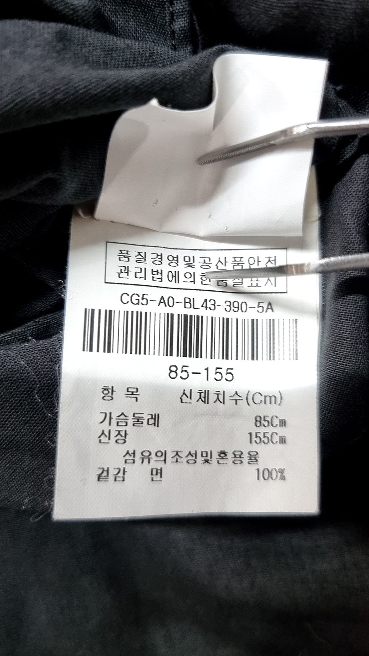 더아이잗컬렉션(THE IZZAT COLLECTION) 캐주얼 셔츠 85-155