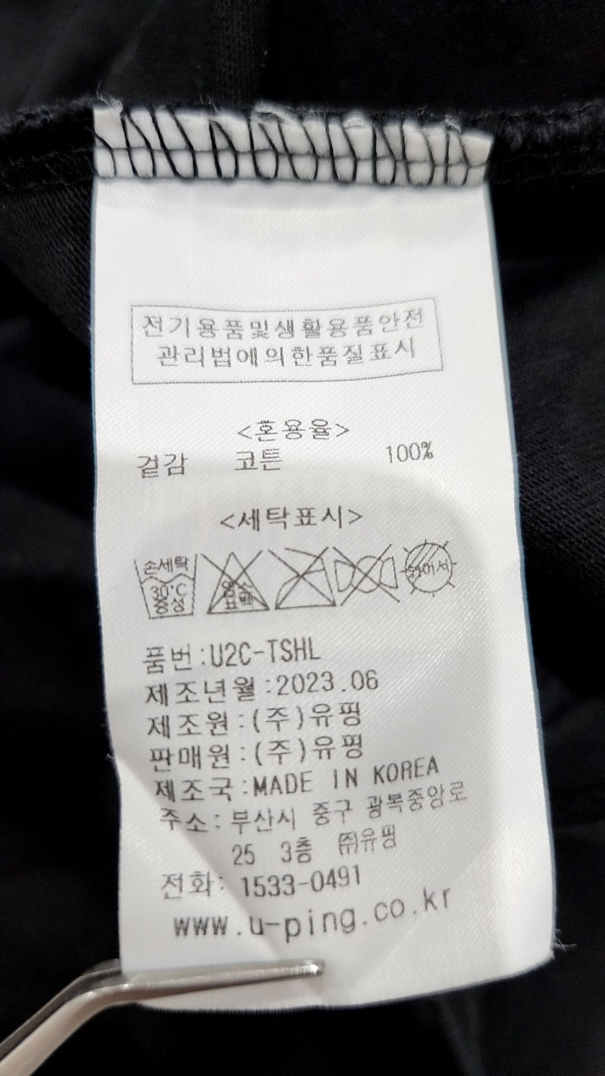 유핑(UPING) 반소매 티셔츠 L