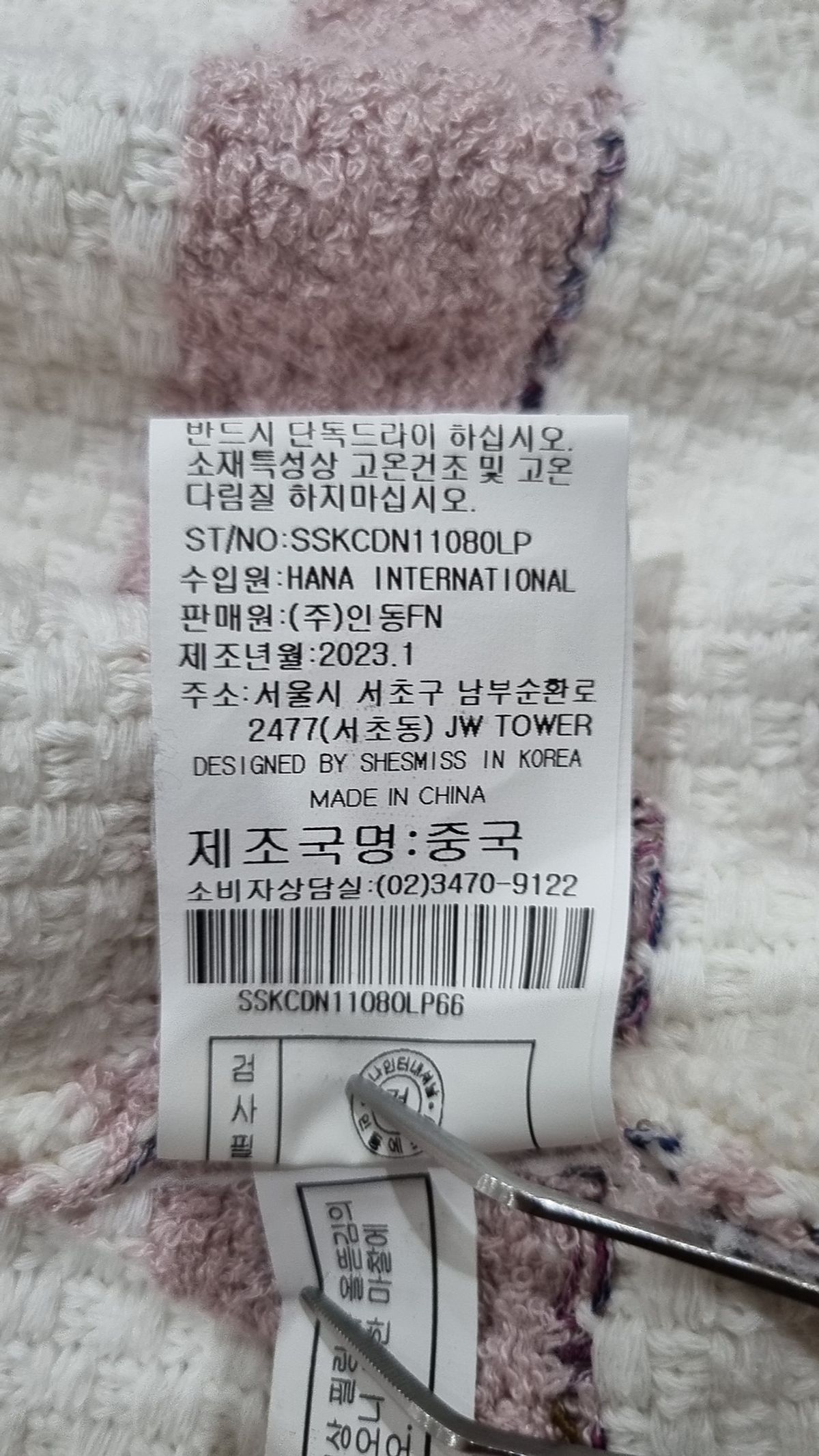 쉬즈미스(SHESMISS) 카디건 66