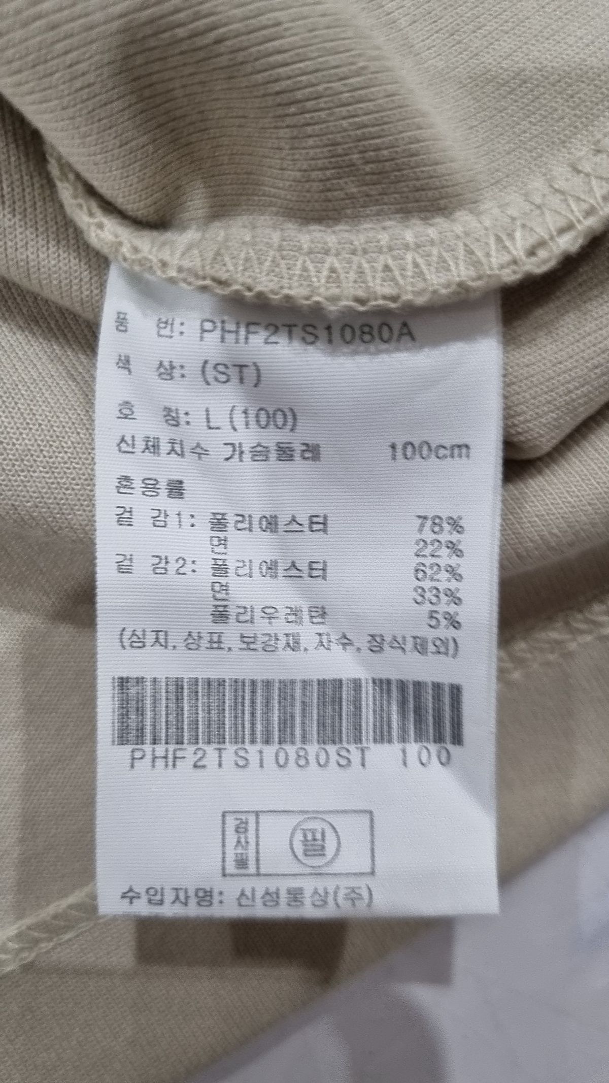 폴햄(POLHAM) 남성) 더블니트 그래픽 반팔티_PHF2TS1080ST L