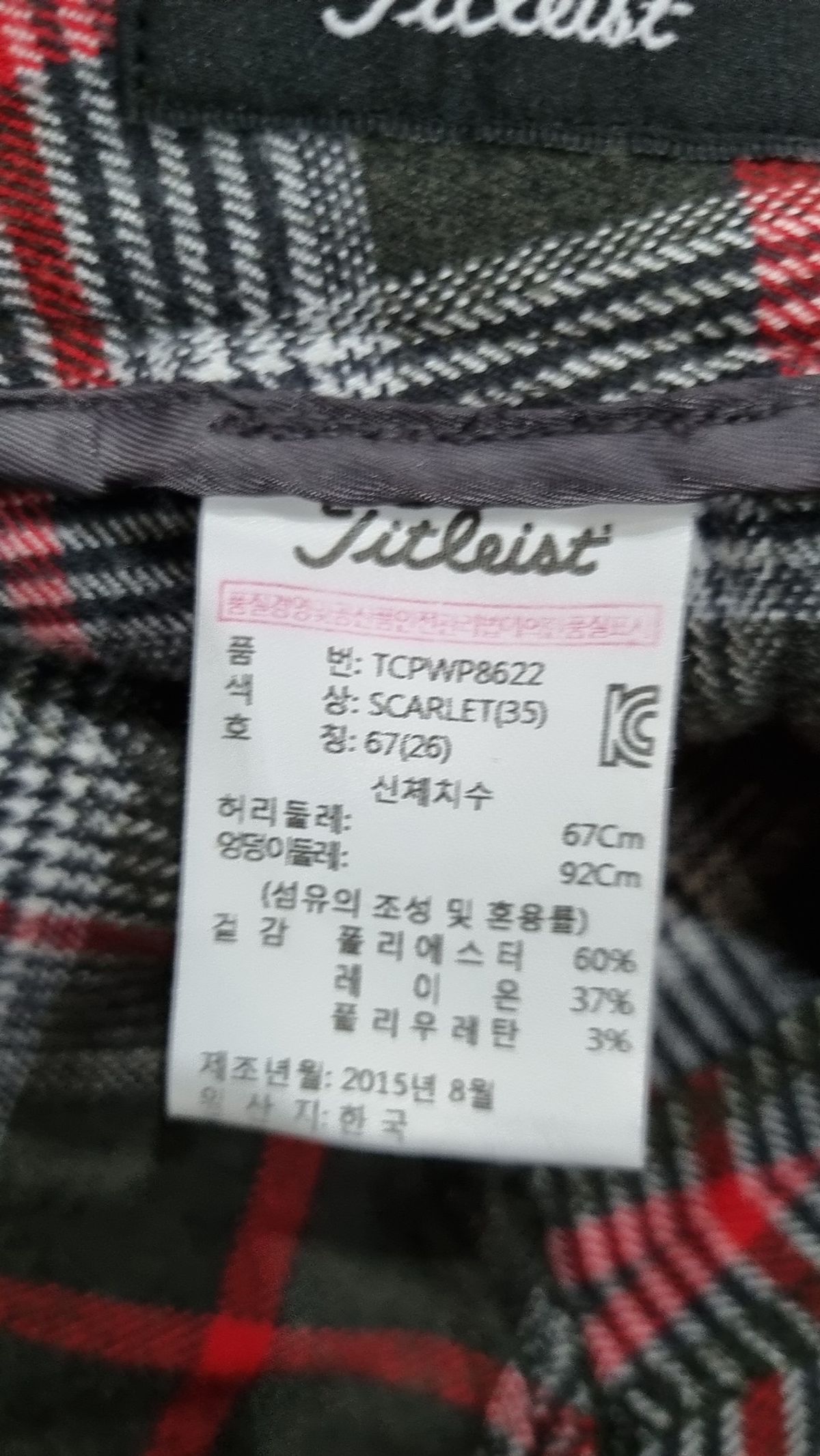 타이틀리스트(TITLEIST) 코튼 팬츠 67