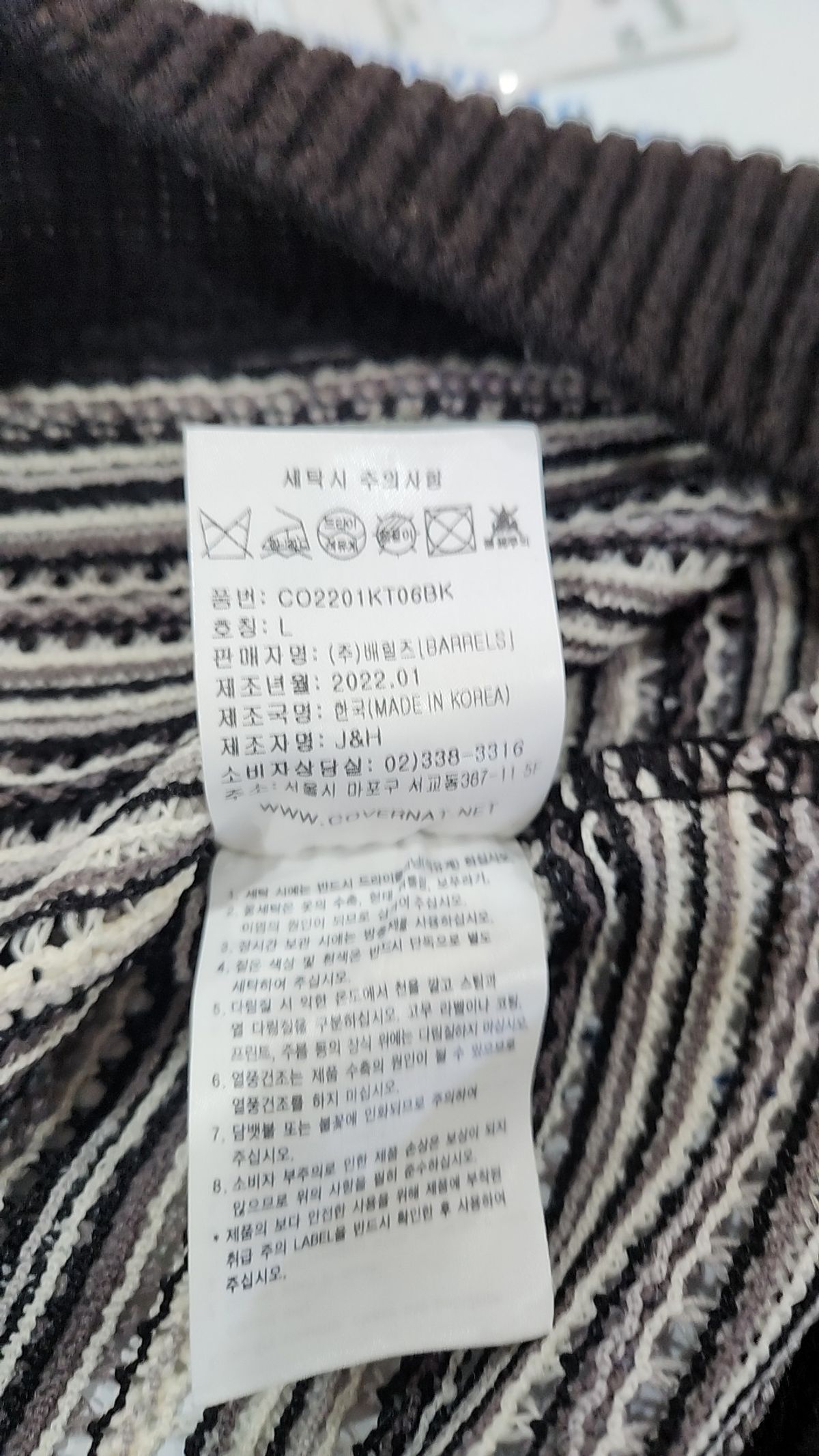 커버낫(COVERNAT) 베스트 L