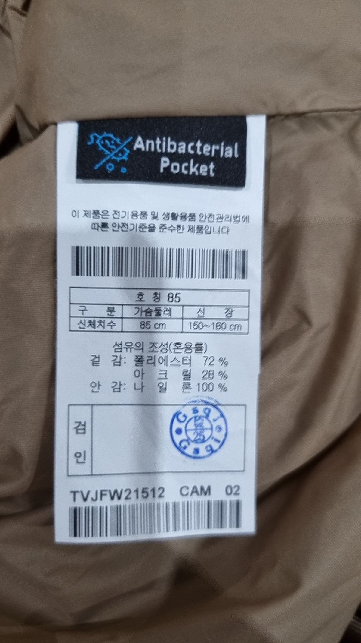 코오롱스포츠(KOLON SPORT) 플리스 85