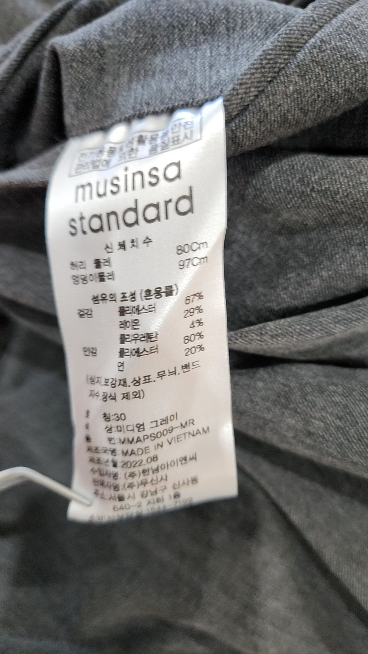 무신사 스탠다드(MUSINSA STANDARD) 슈트 팬츠/슬랙스 30