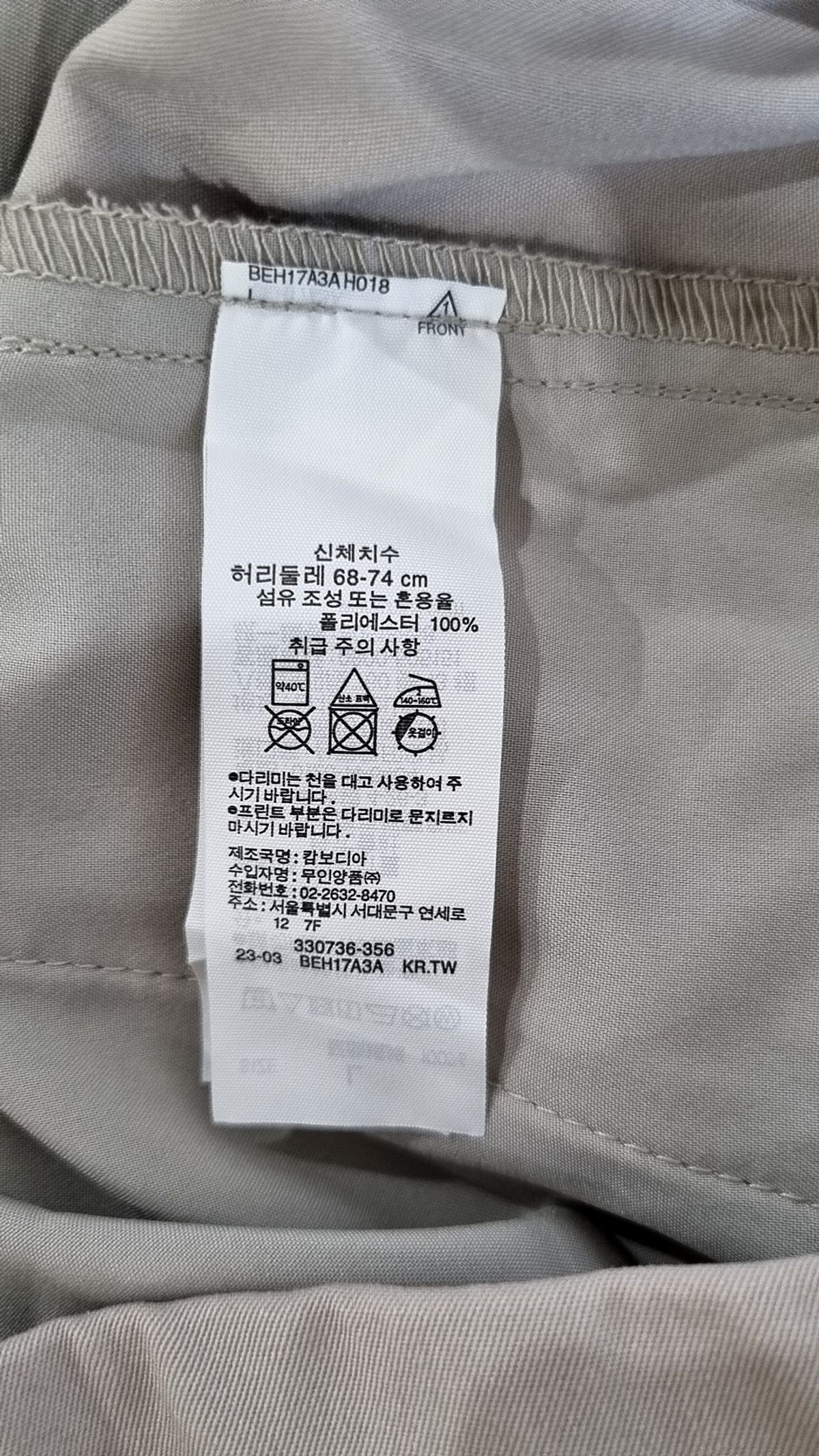 무인양품(MUJI) 슈트 팬츠/슬랙스 L