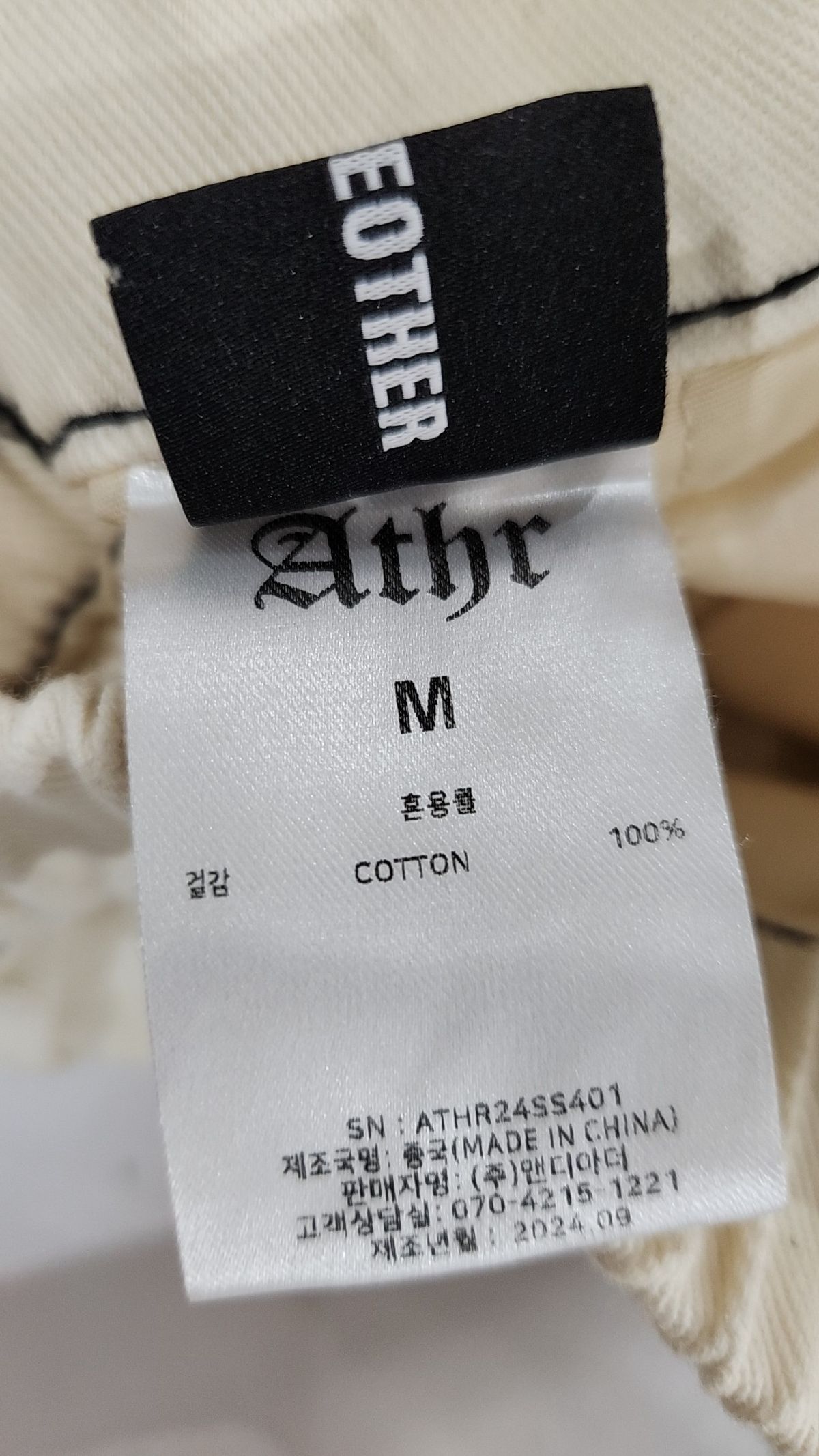 애뜨루(ATHRU) 코튼 팬츠 M