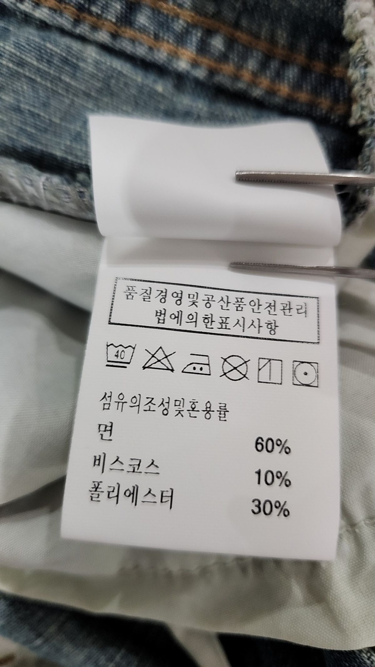 엠알디아-휩(MRDIA-WHIP) 청/데님 팬츠 S