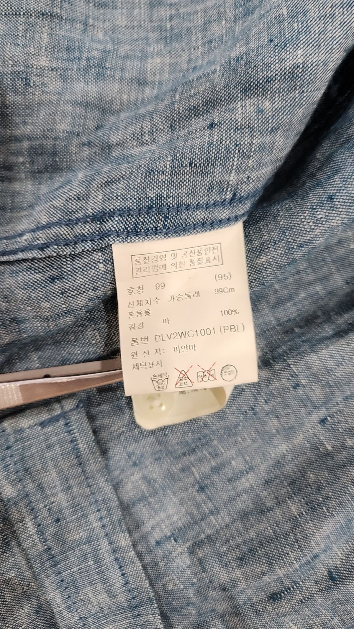 앤드지(AND Z) 캐주얼 셔츠 95