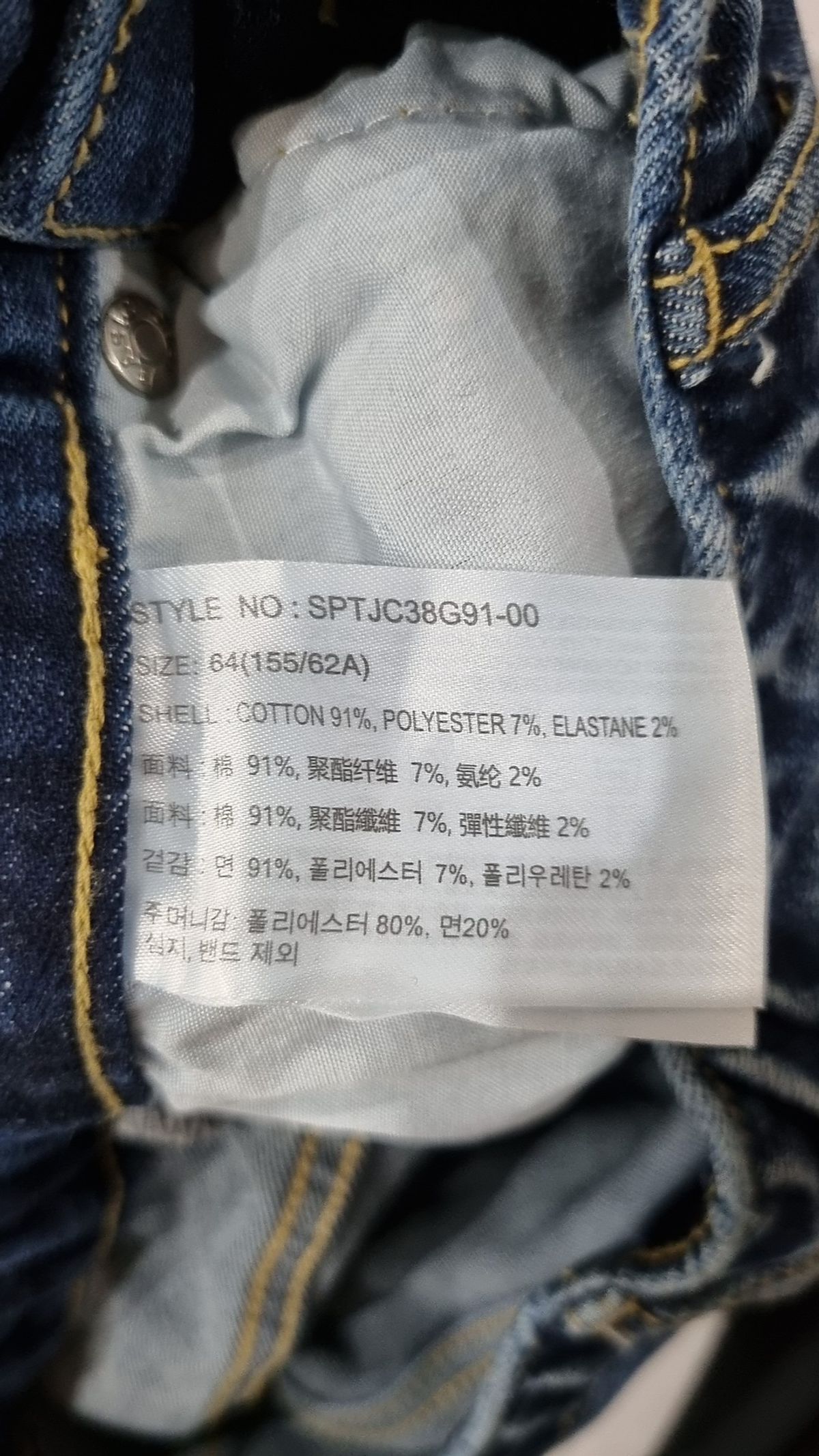 스파오(SPAO) (QR) 롱 부츠컷 진_SPTJC38G91 64