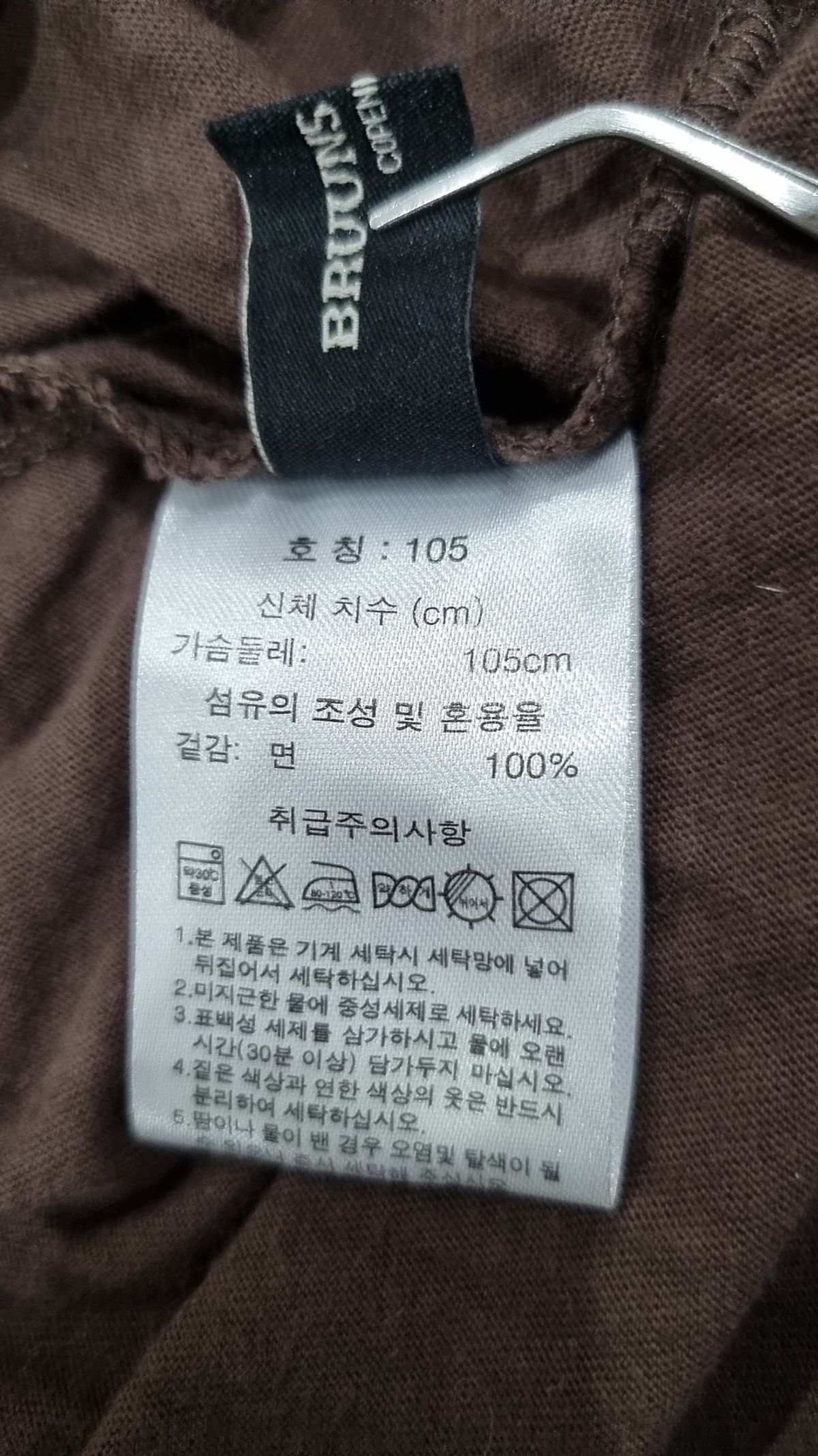 브룬스바자(BRUUNS BAZZAR) 캐주얼 셔츠 105