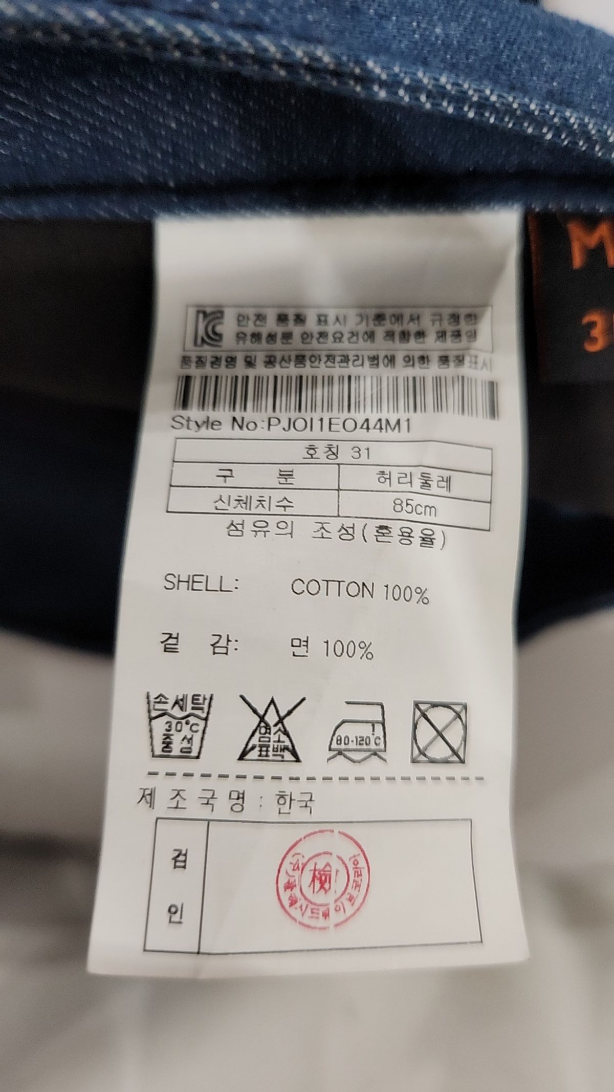 플랙(PLAC) 숏팬츠 31