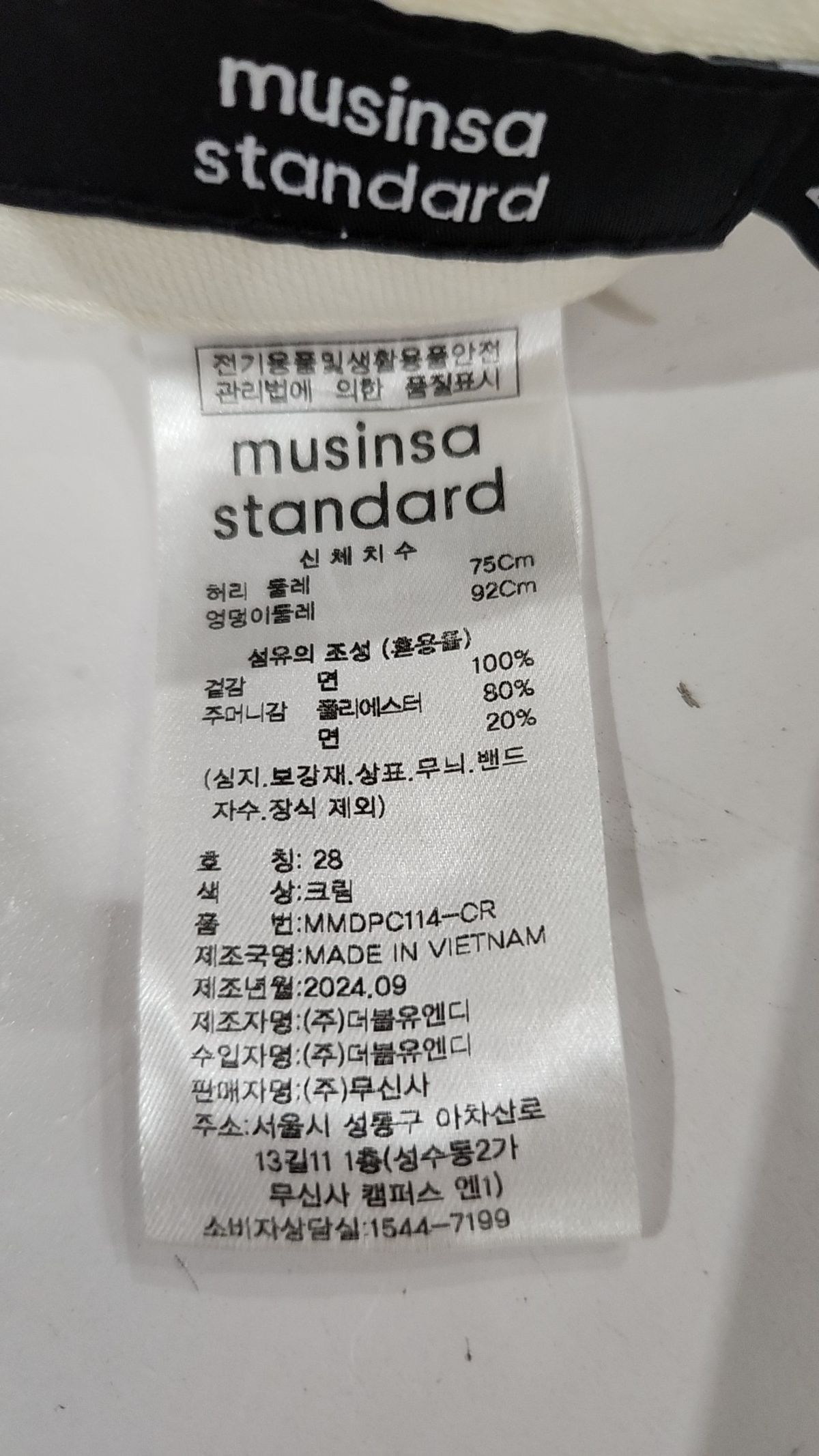 무신사 스탠다드(MUSINSA STANDARD) 코튼 팬츠 28