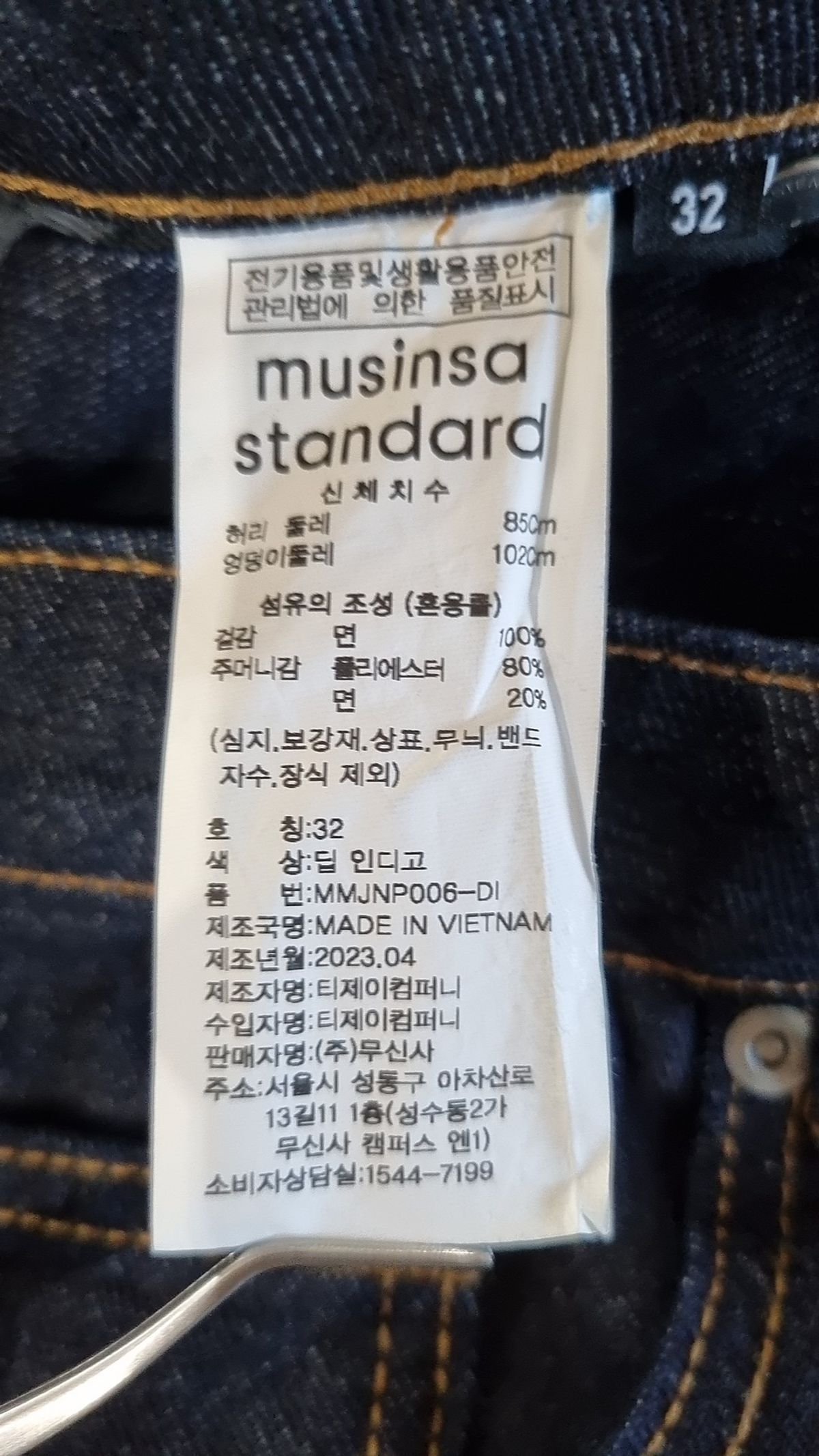 무신사 스탠다드(MUSINSA STANDARD) 청/데님 팬츠 32