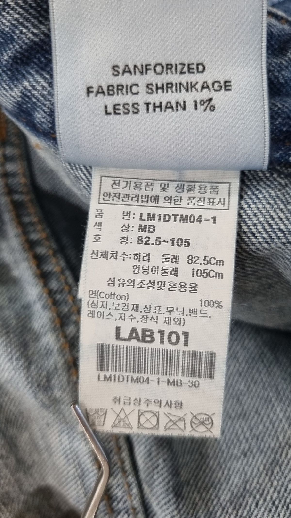 랩원오원(LAB101) 청/데님 팬츠 82.5~105