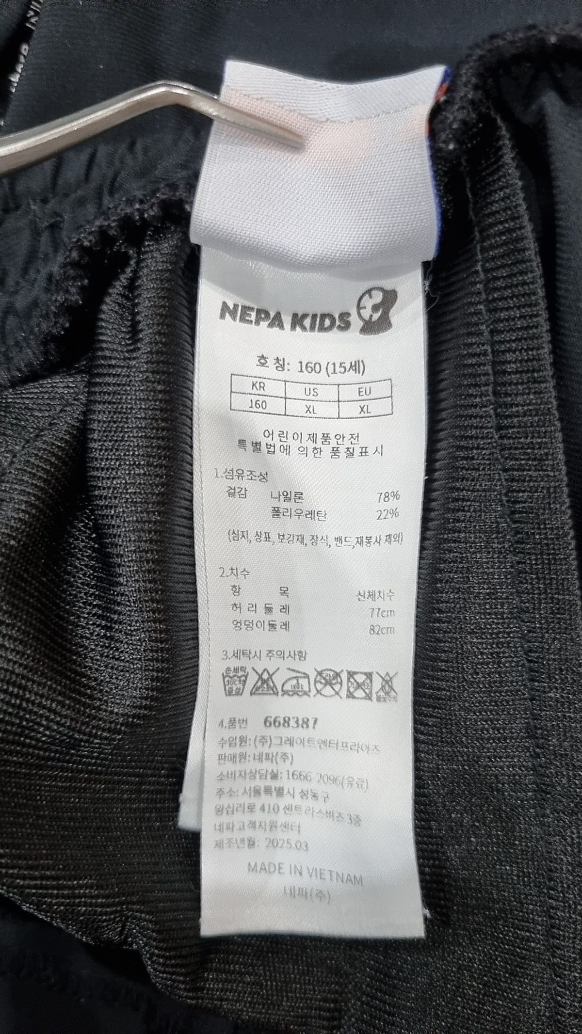 네파 키즈(NEPA KIDS) 기타 바지 160