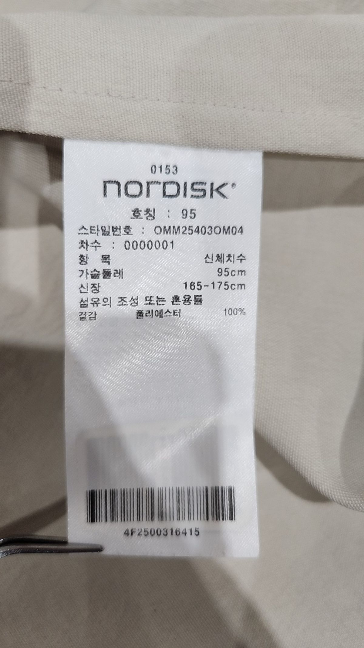 노르디스크(NORDISK) 캐주얼 셔츠 95