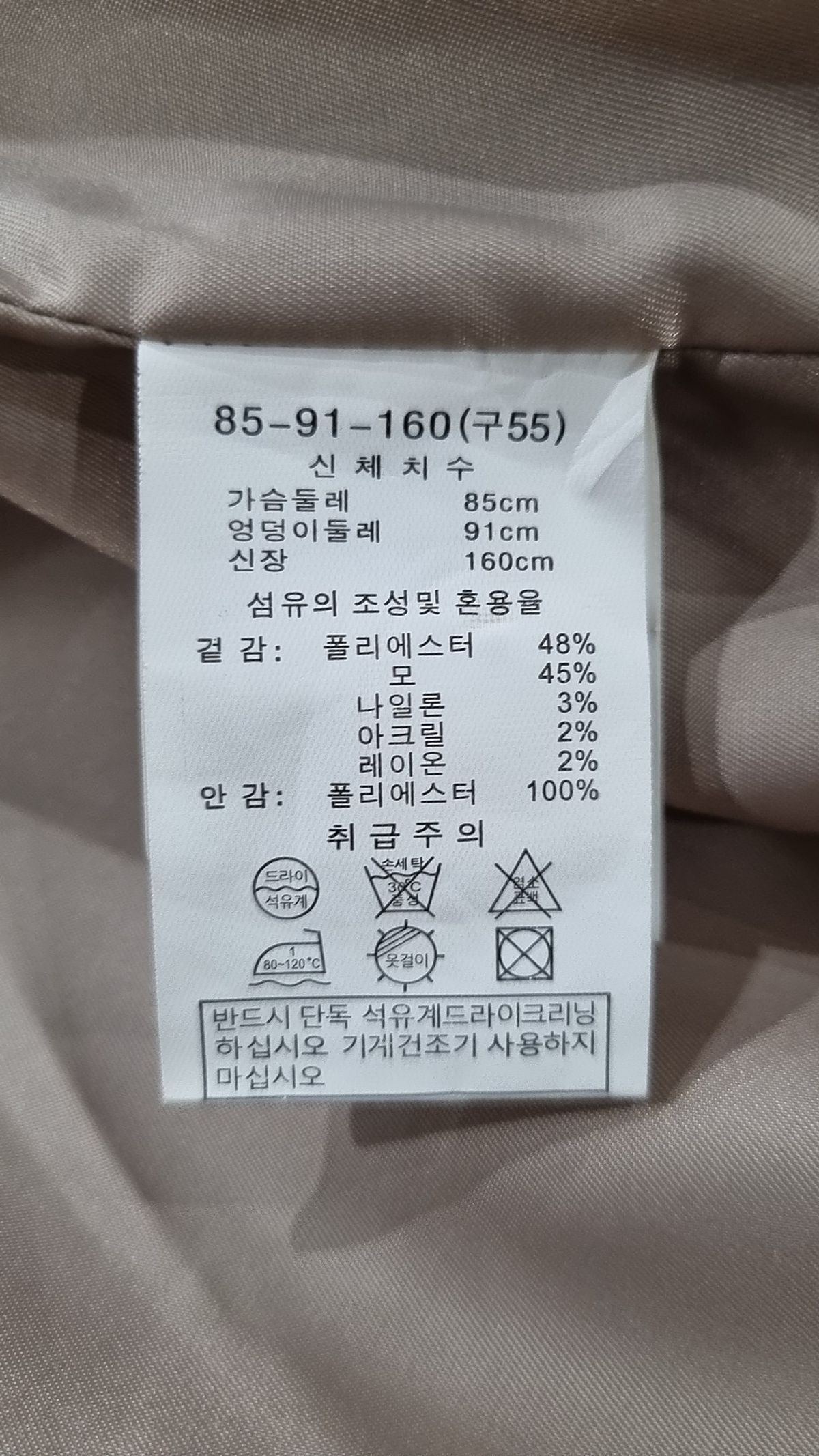 제인송(JAIN SONG) 슈트/블레이저 재킷 85-91-160