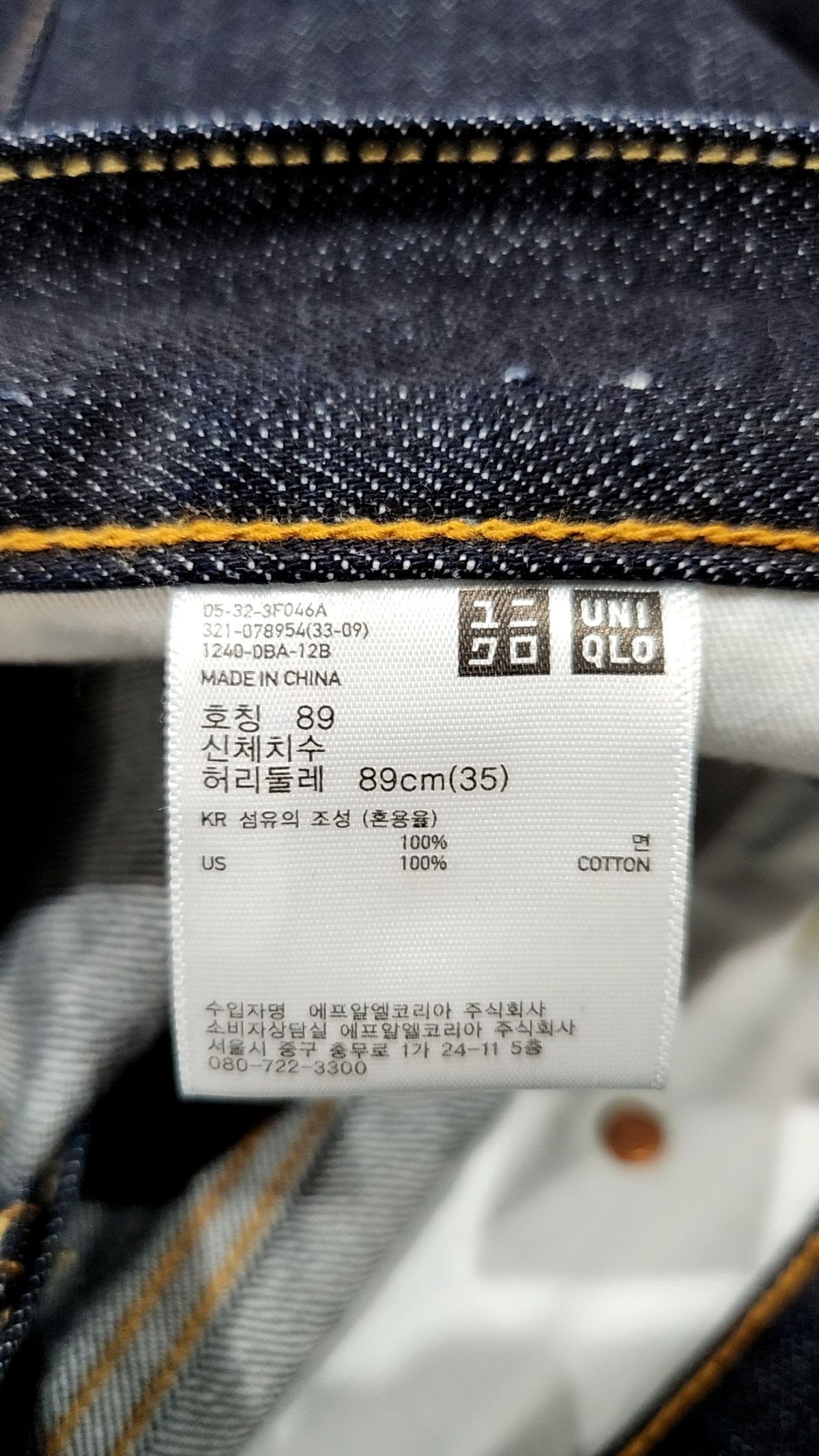 유니클로(UNIQLO) 청/데님 팬츠 89