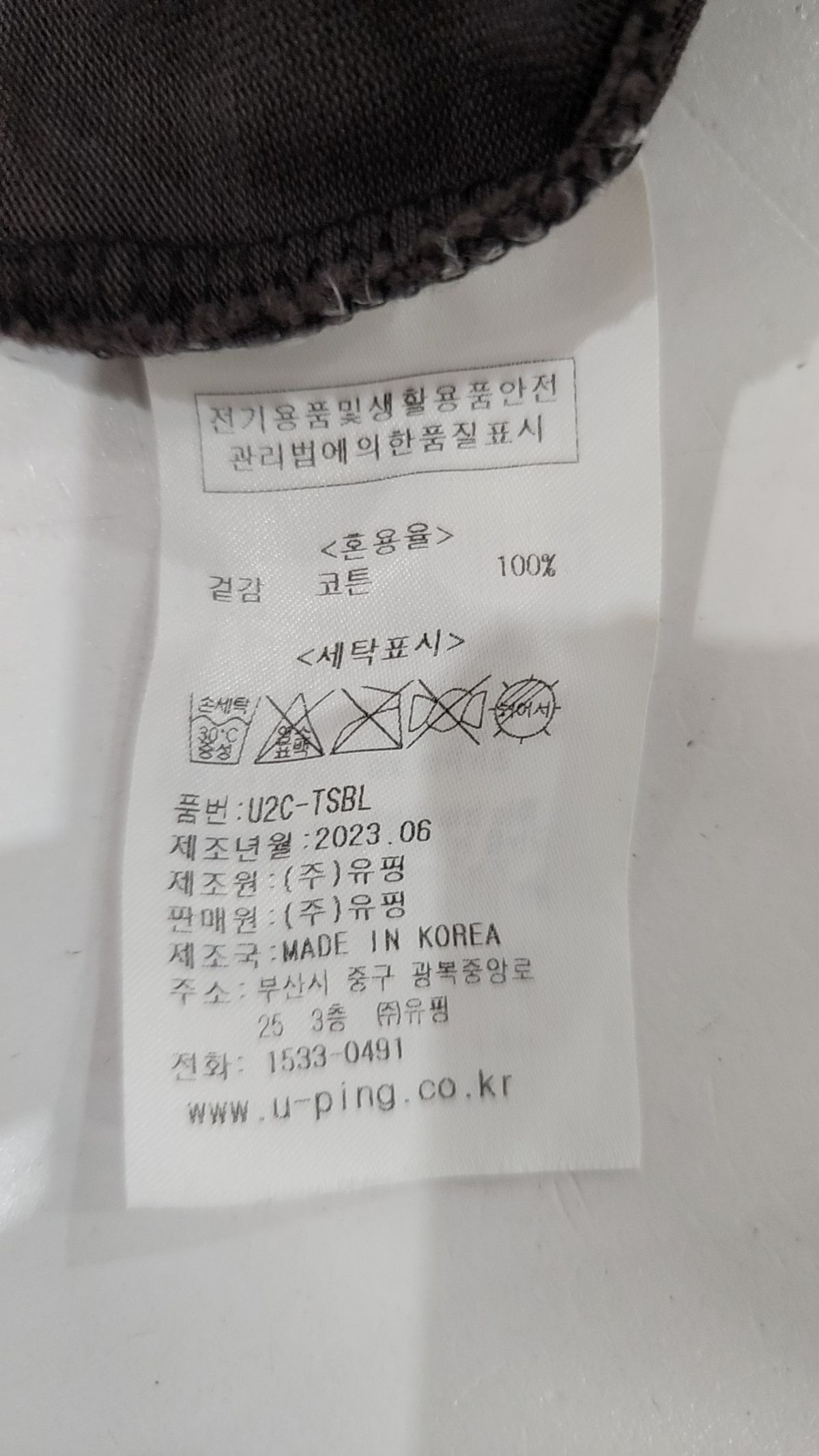 유핑(UPING) 반소매 티셔츠 M