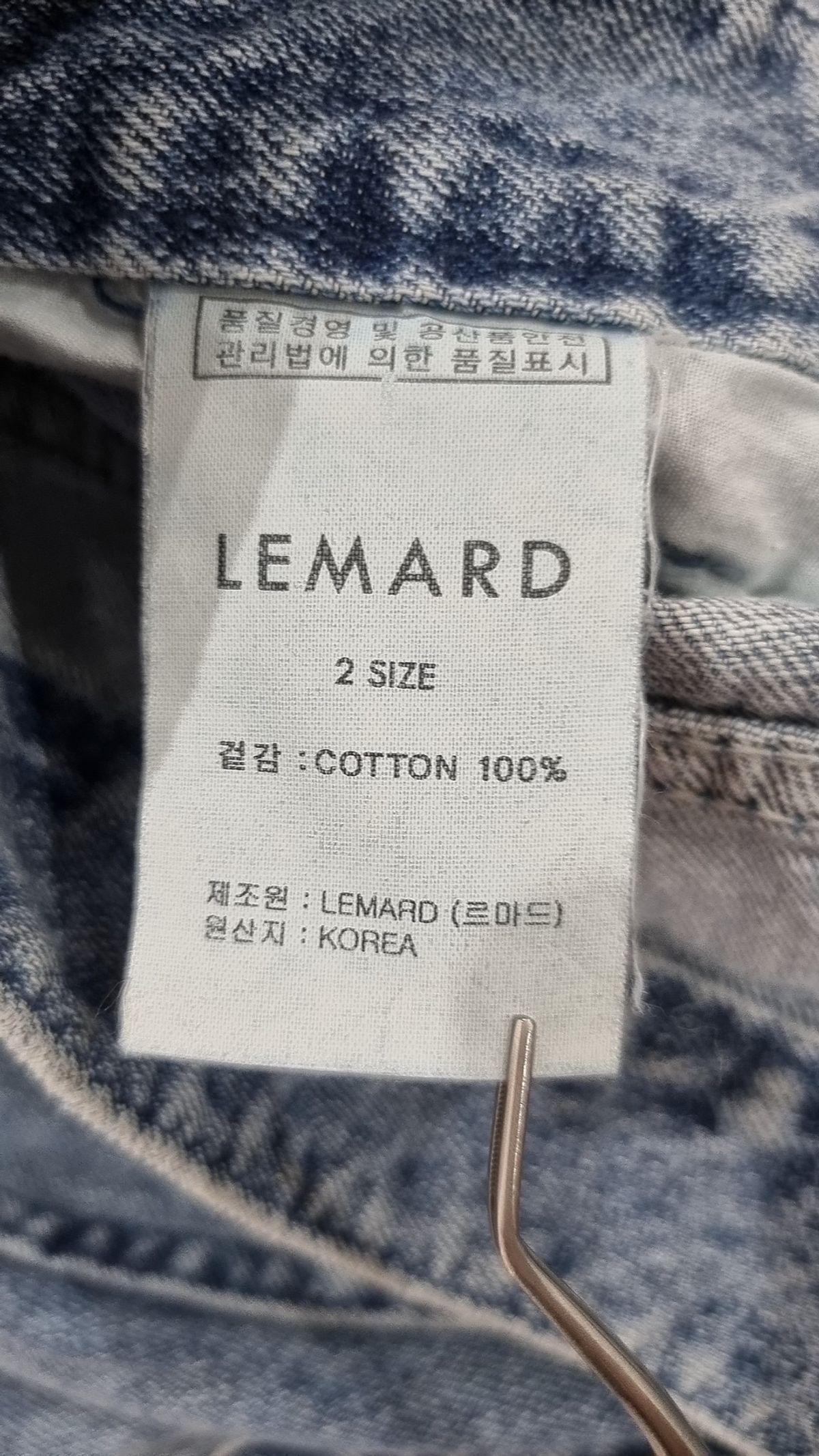 르마드(LEMARD) 청/데님 팬츠 2