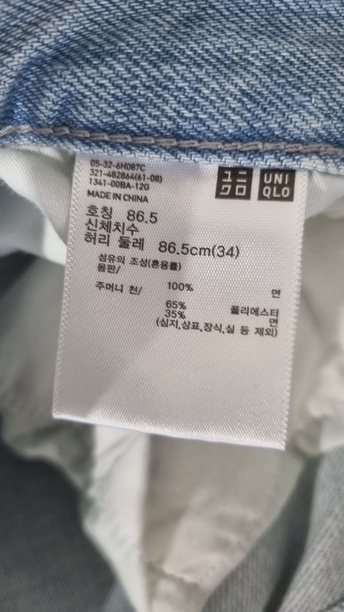 유니클로(UNIQLO) 청/데님 팬츠 34