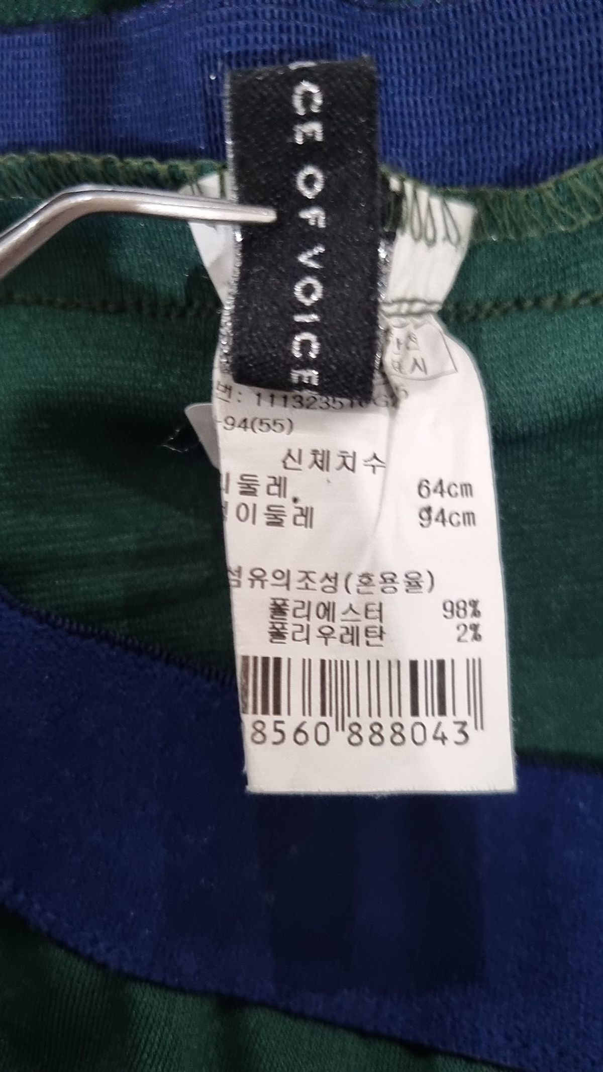 보브(VOICE OF VOICES) 롱스커트 55