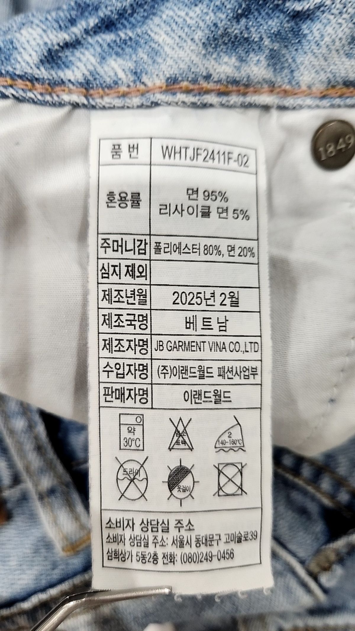 후아유(WHO.A.U) 청/데님 팬츠 25