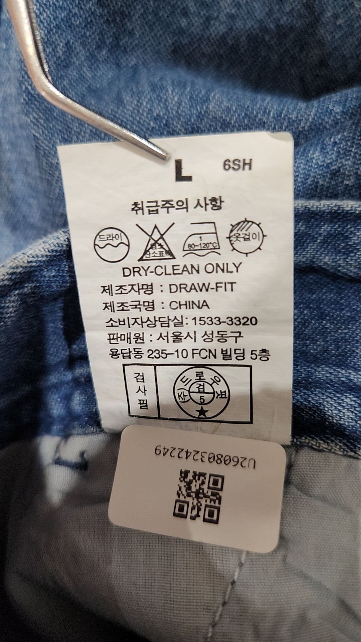 드로우핏(DRAW FIT) 청/데님 팬츠 L