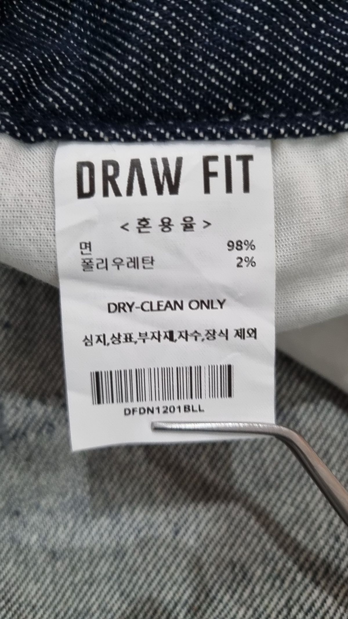 드로우핏(DRAW FIT) 청/데님 팬츠 L