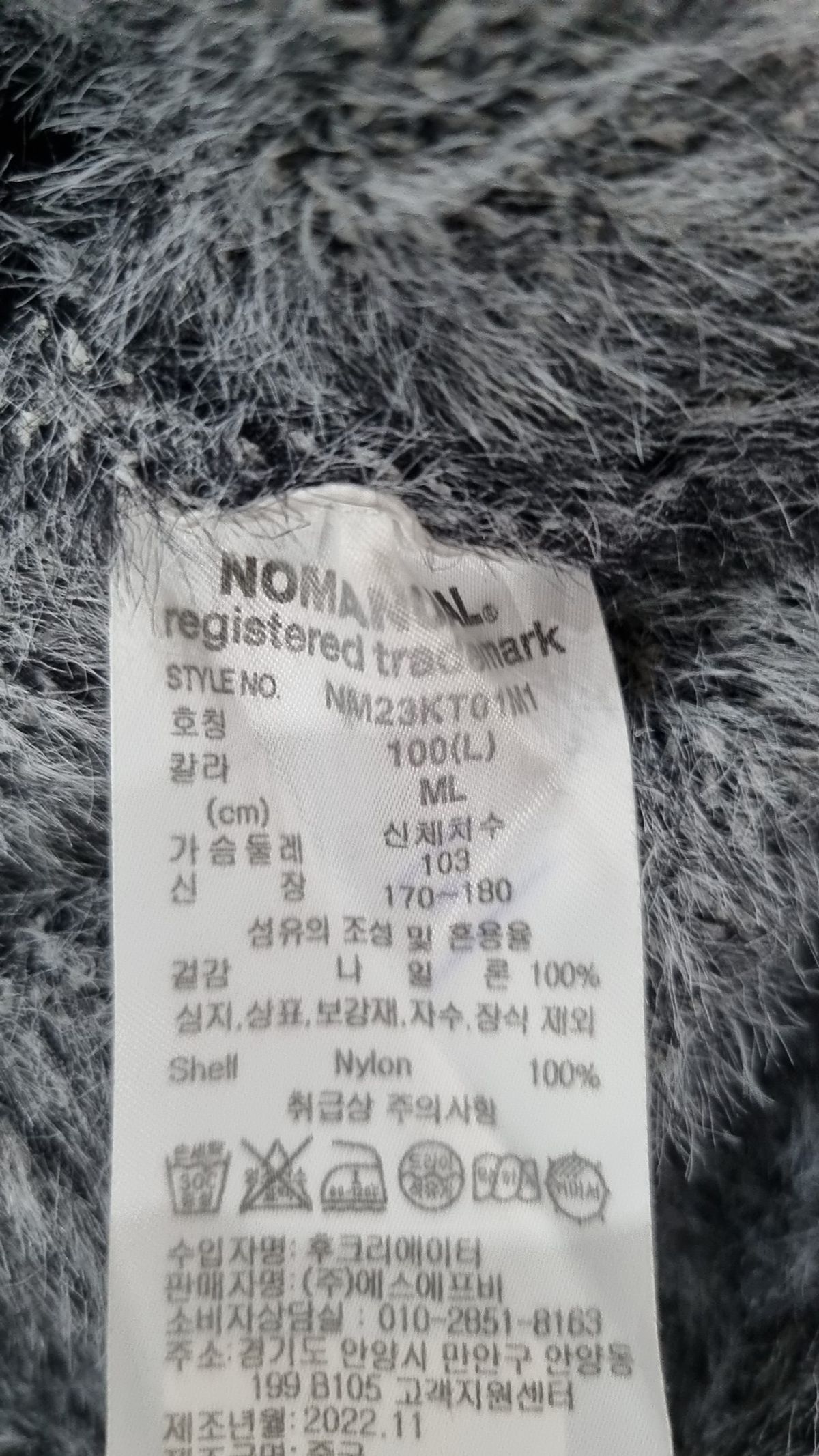 노매뉴얼(NOMANUAL) 니트/스웨터 L