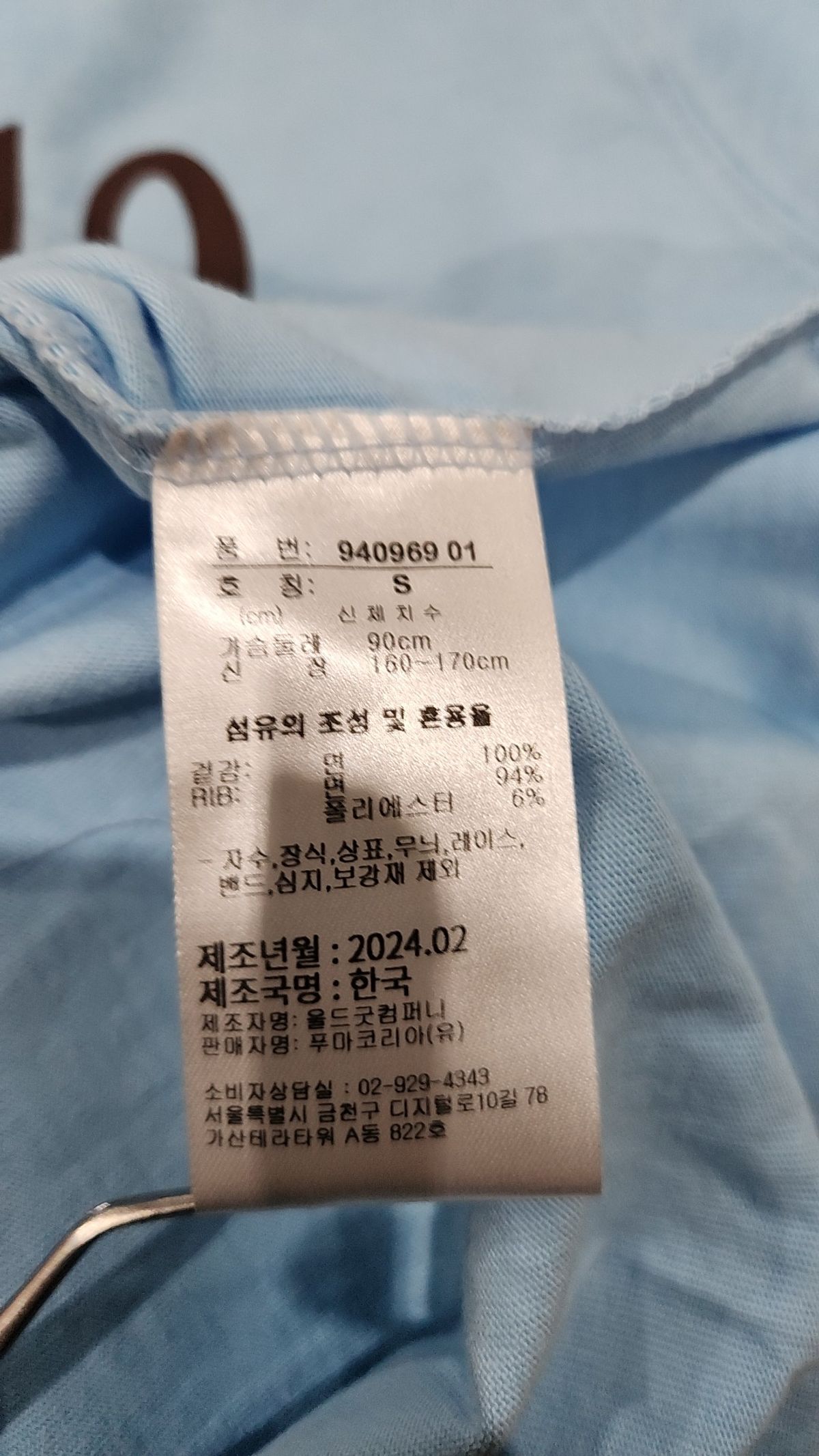 푸마(PUMA) PUMA x OPEN Yy GRAPHIC TEE (94096901) S