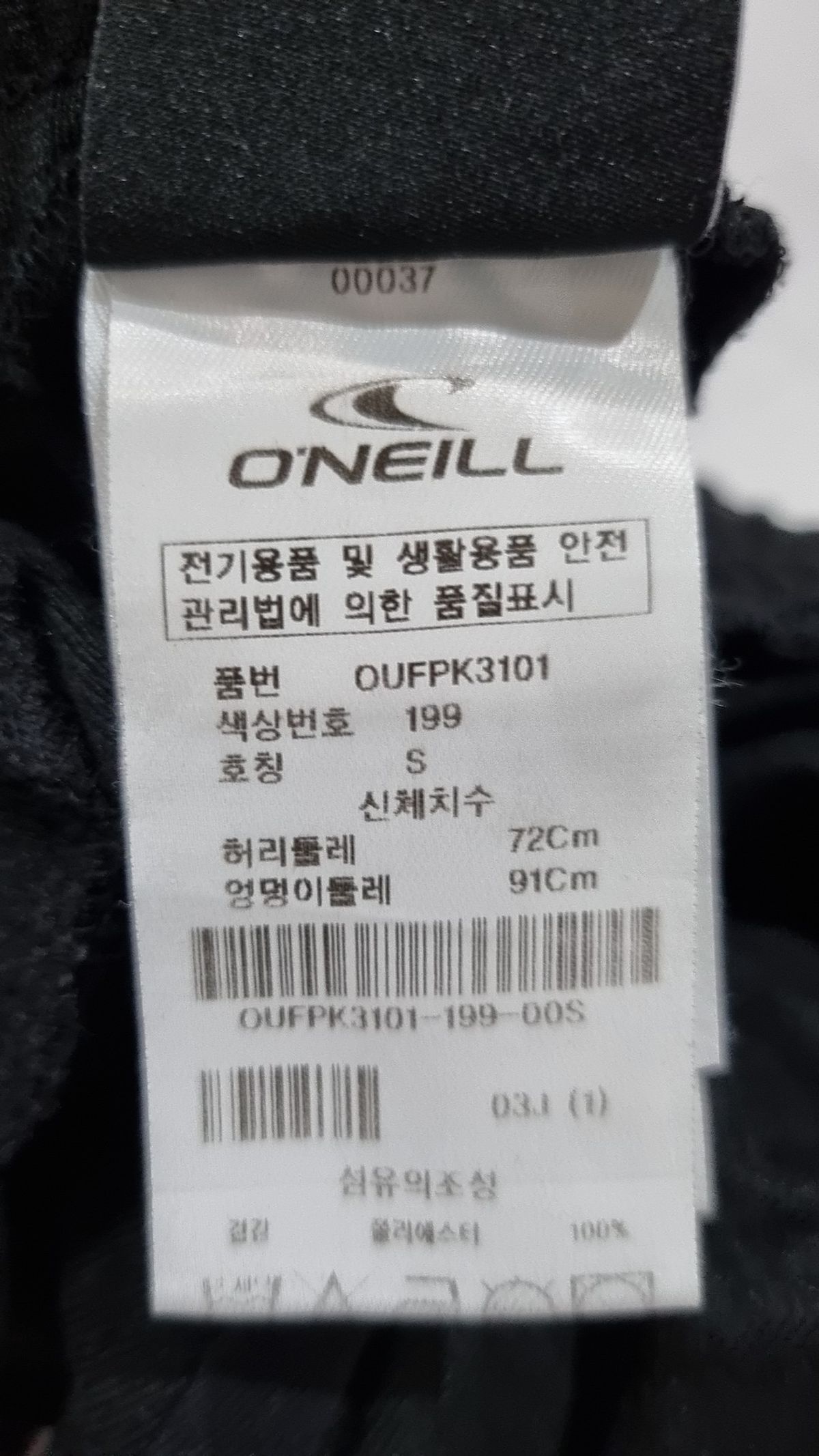 오닐(ONEILL) 트레이닝 팬츠 S