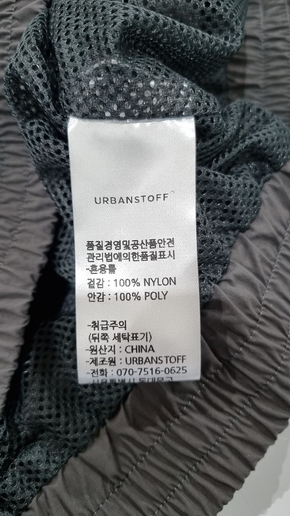 어반스터프(URBANSTOFF) 나일론/코치 재킷 L