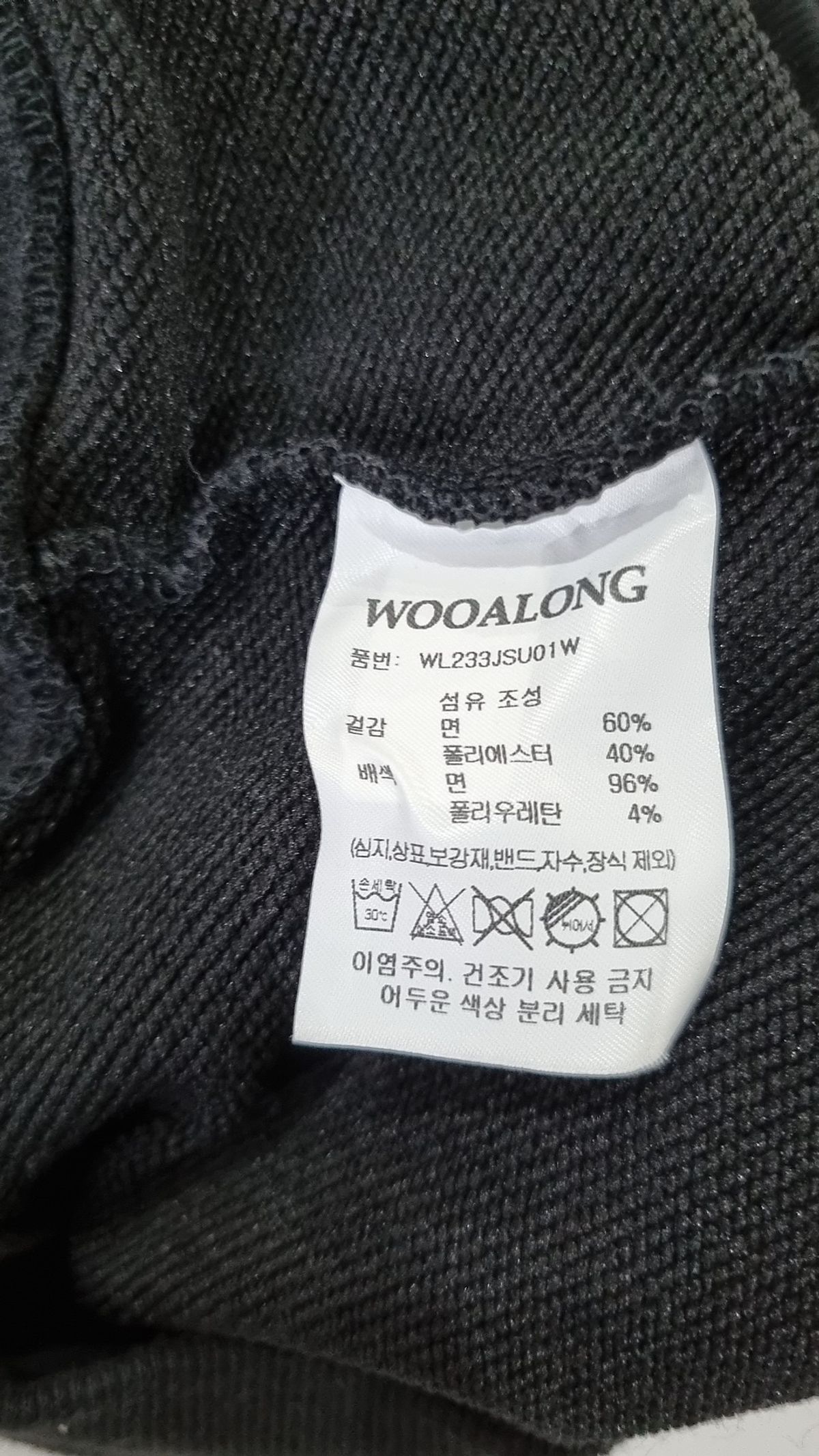 우알롱(WOOALONG) 베스트 S