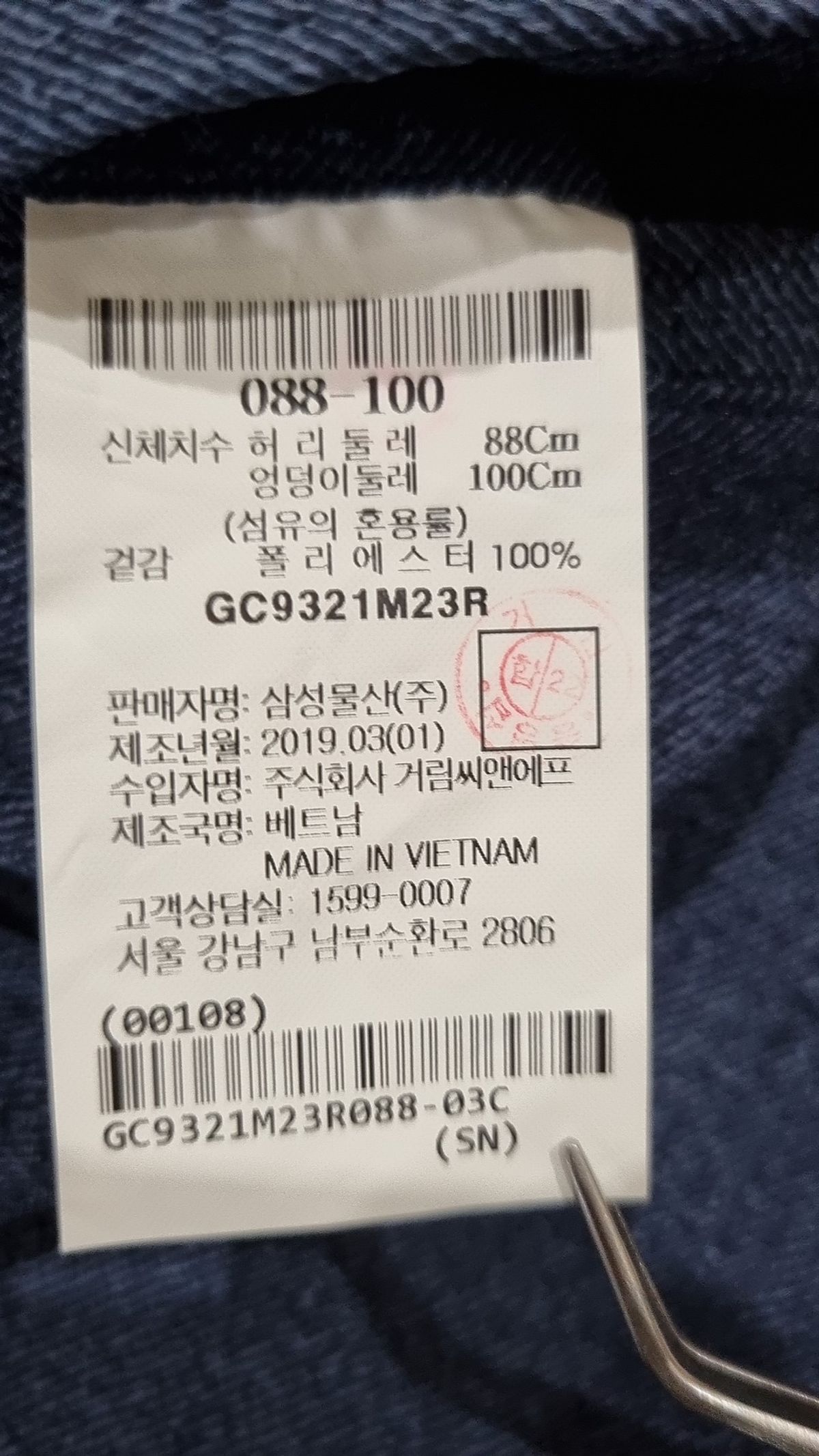 갤럭시(GALAXY) 슈트 팬츠/슬랙스 88