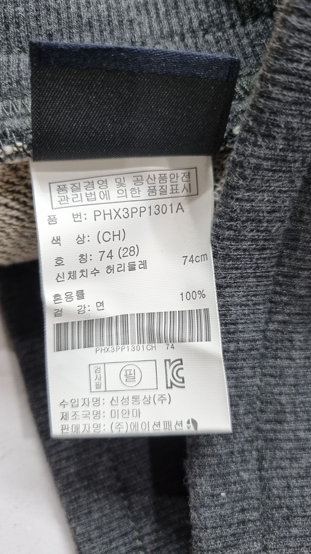 폴햄(POLHAM) 트레이닝 팬츠 28