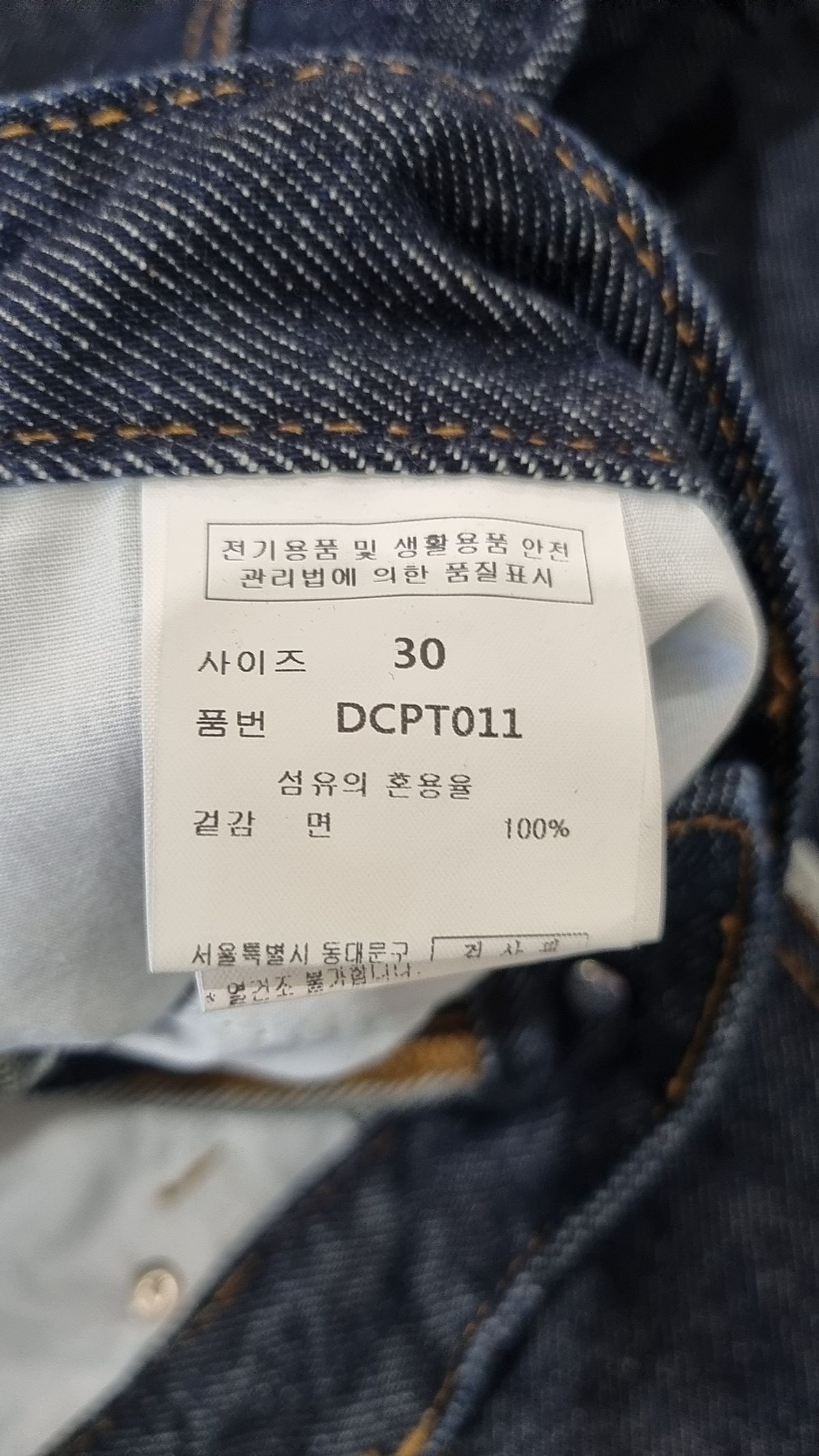 데케트(DECET) 청/데님 팬츠 30