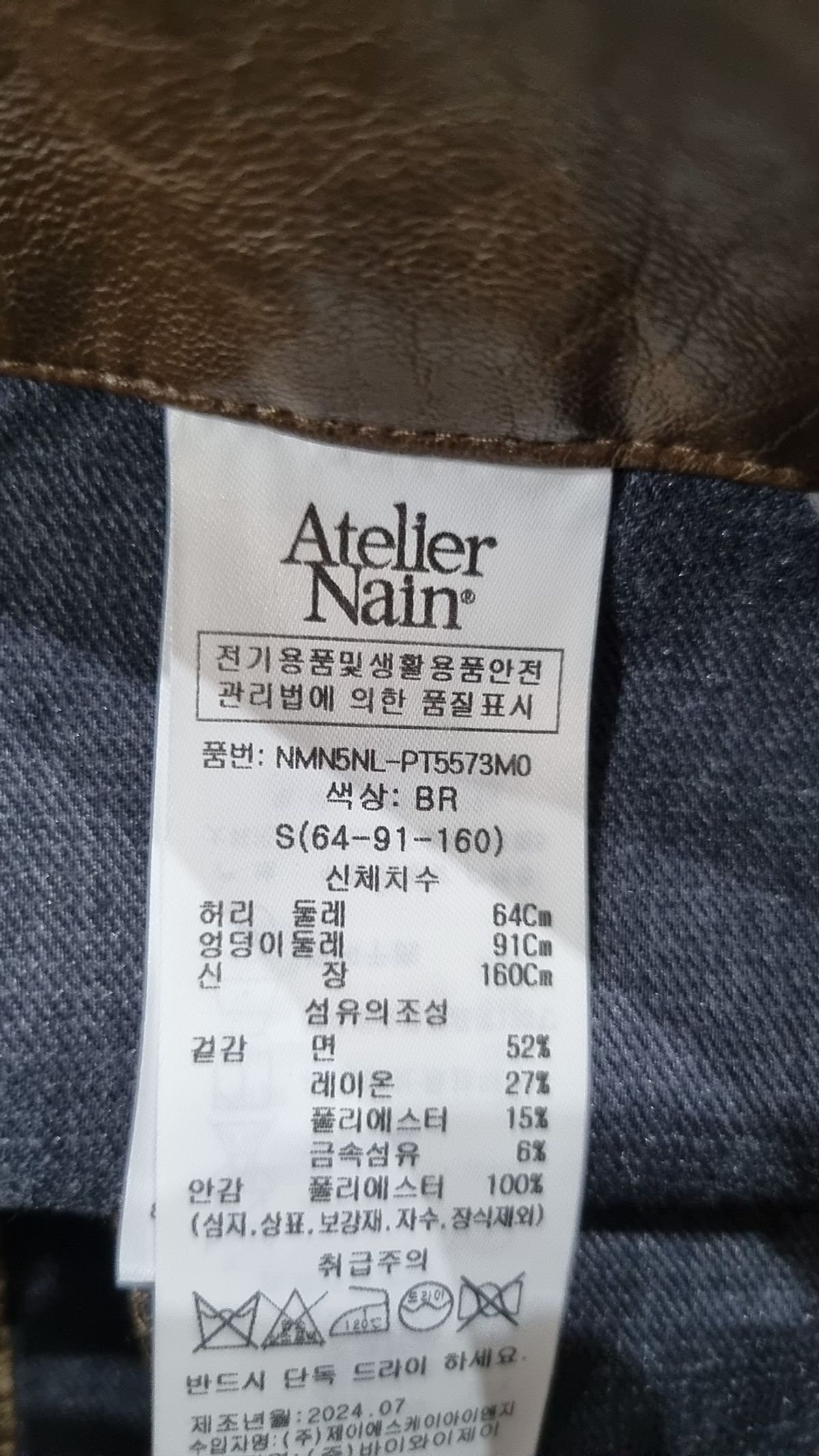 아틀리에 나인(ATELIER NAIN) 숏팬츠 S