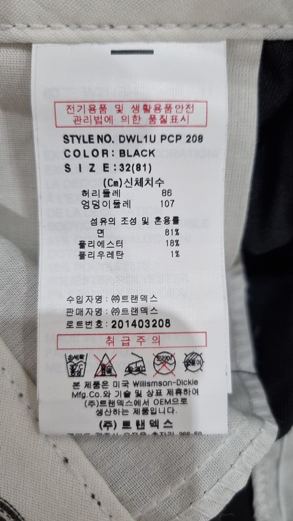디키즈(DICKIES) 코튼 팬츠 32(81)