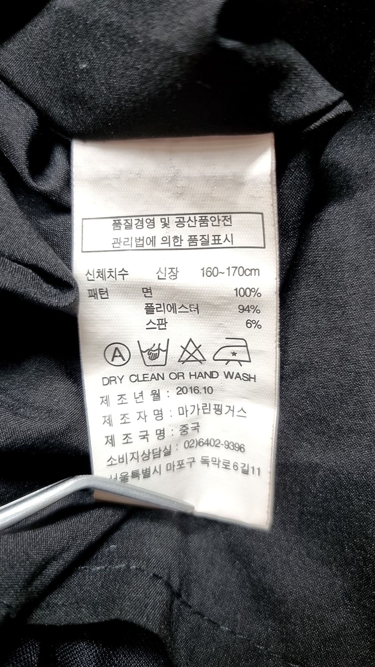 마가린핑거스(MARGARIN FINGERS) 미니 원피스 160-170