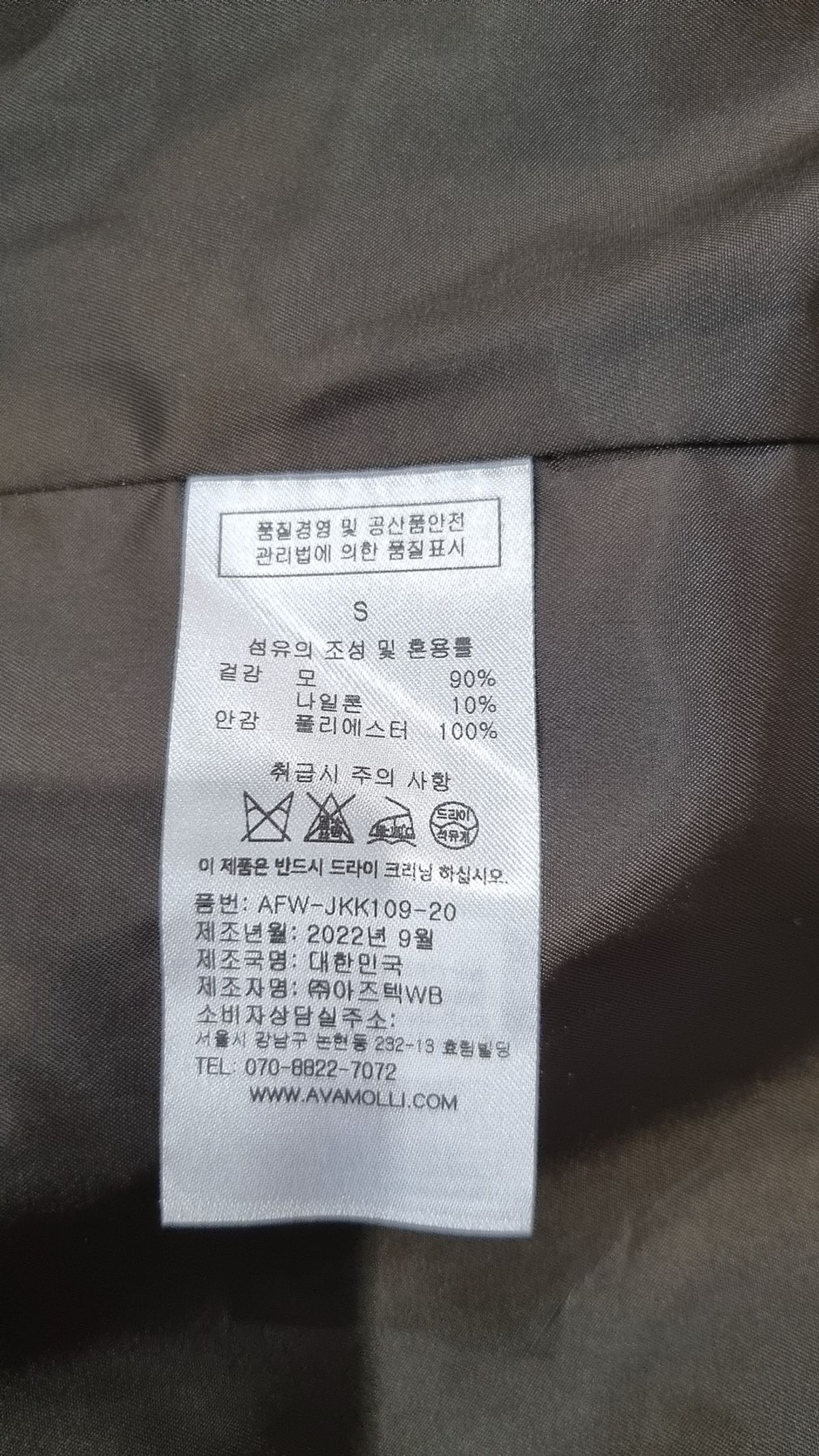 아바몰리(AVA MOLLI) 슈트/블레이저 재킷 S