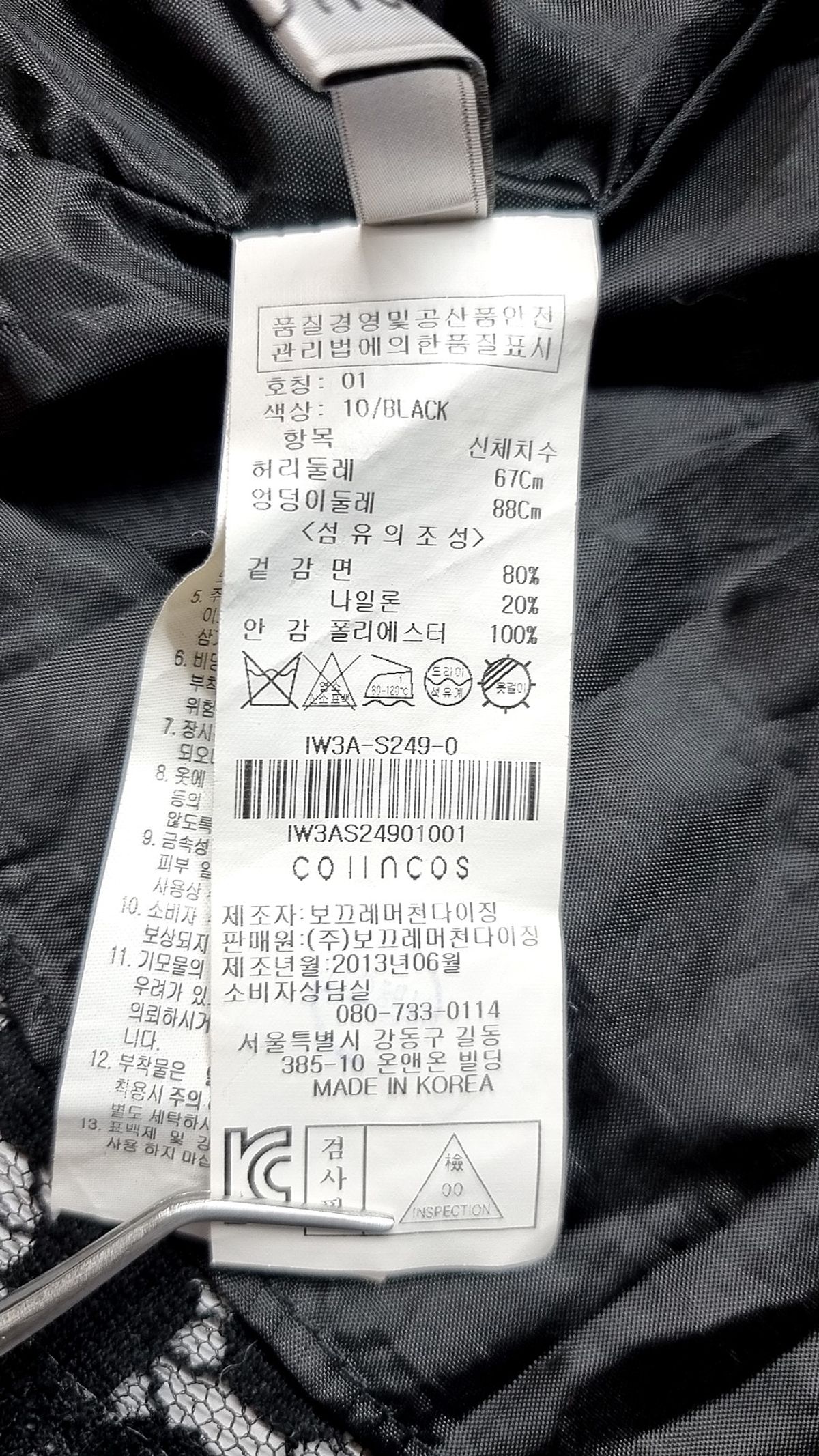 코인코스(COIINCOS) 미니스커트 01