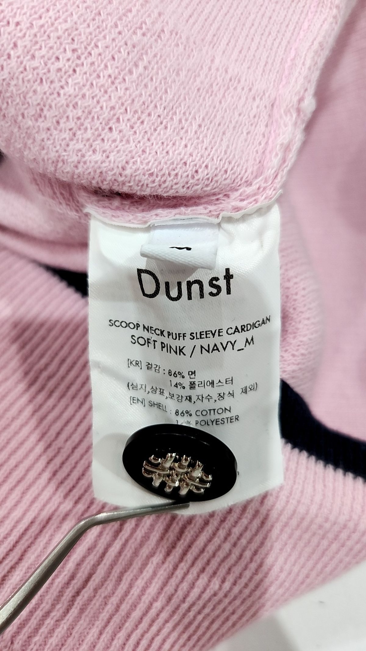 던스트(DUNST) 카디건 M