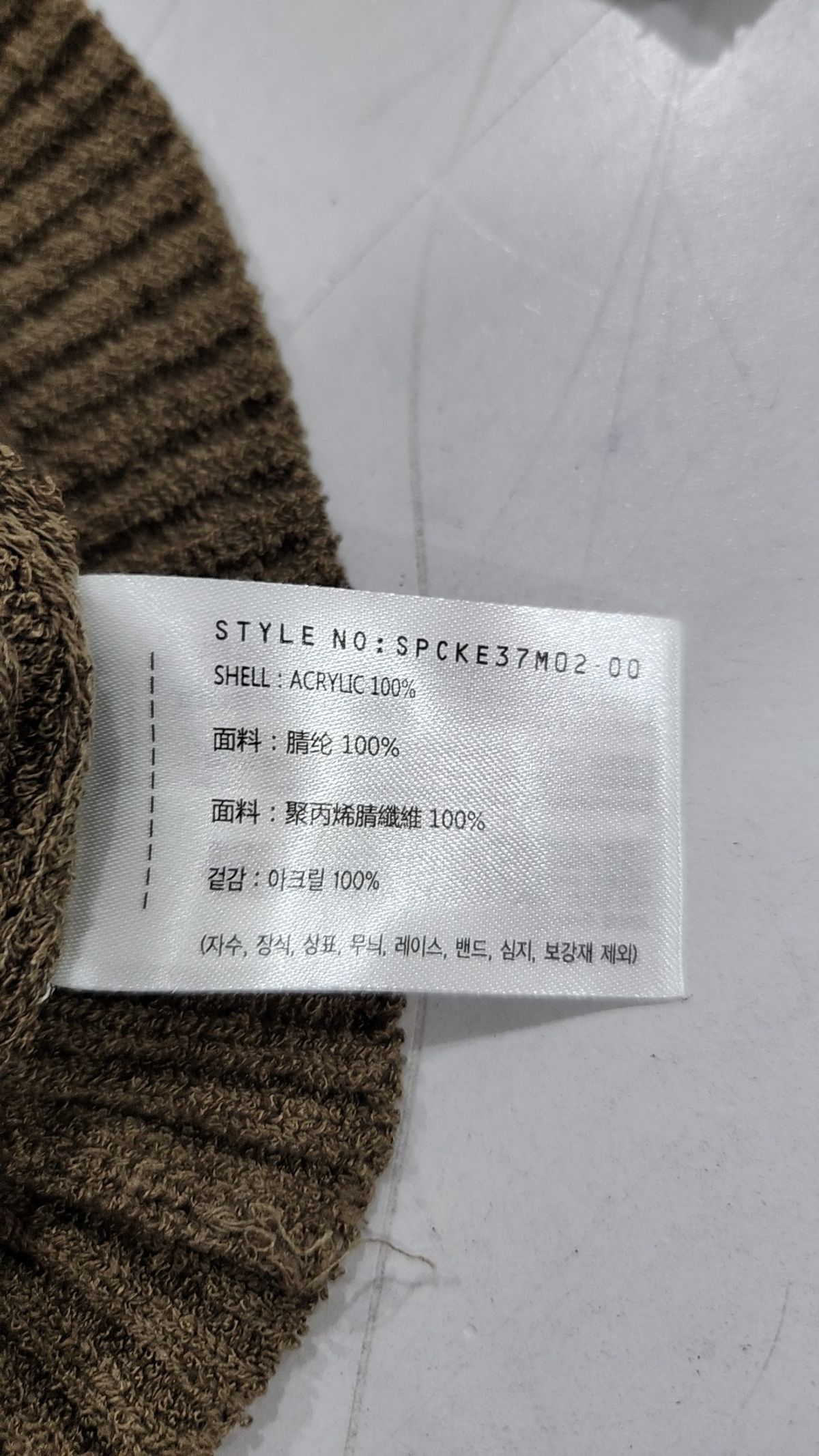 스파오(SPAO) 카디건 M