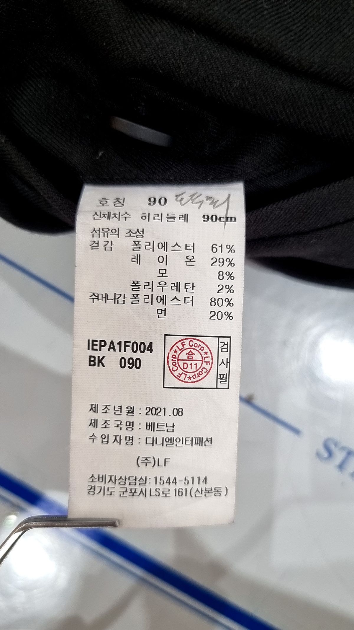 일꼬르소(IL CORSO) 슈트 팬츠/슬랙스 90