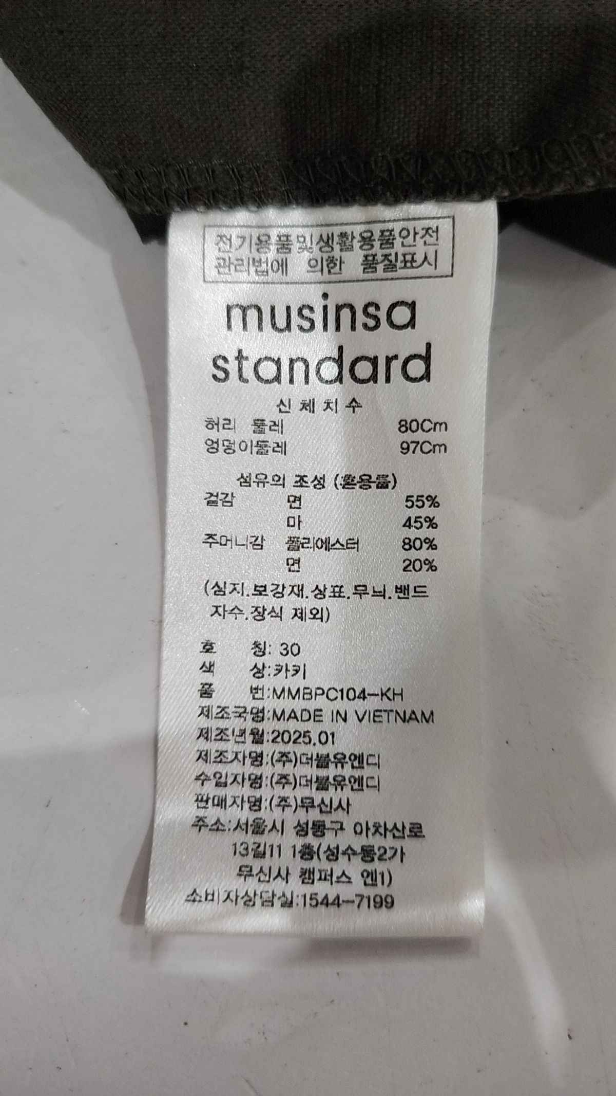 무신사 스탠다드(MUSINSA STANDARD) 코튼 팬츠 30