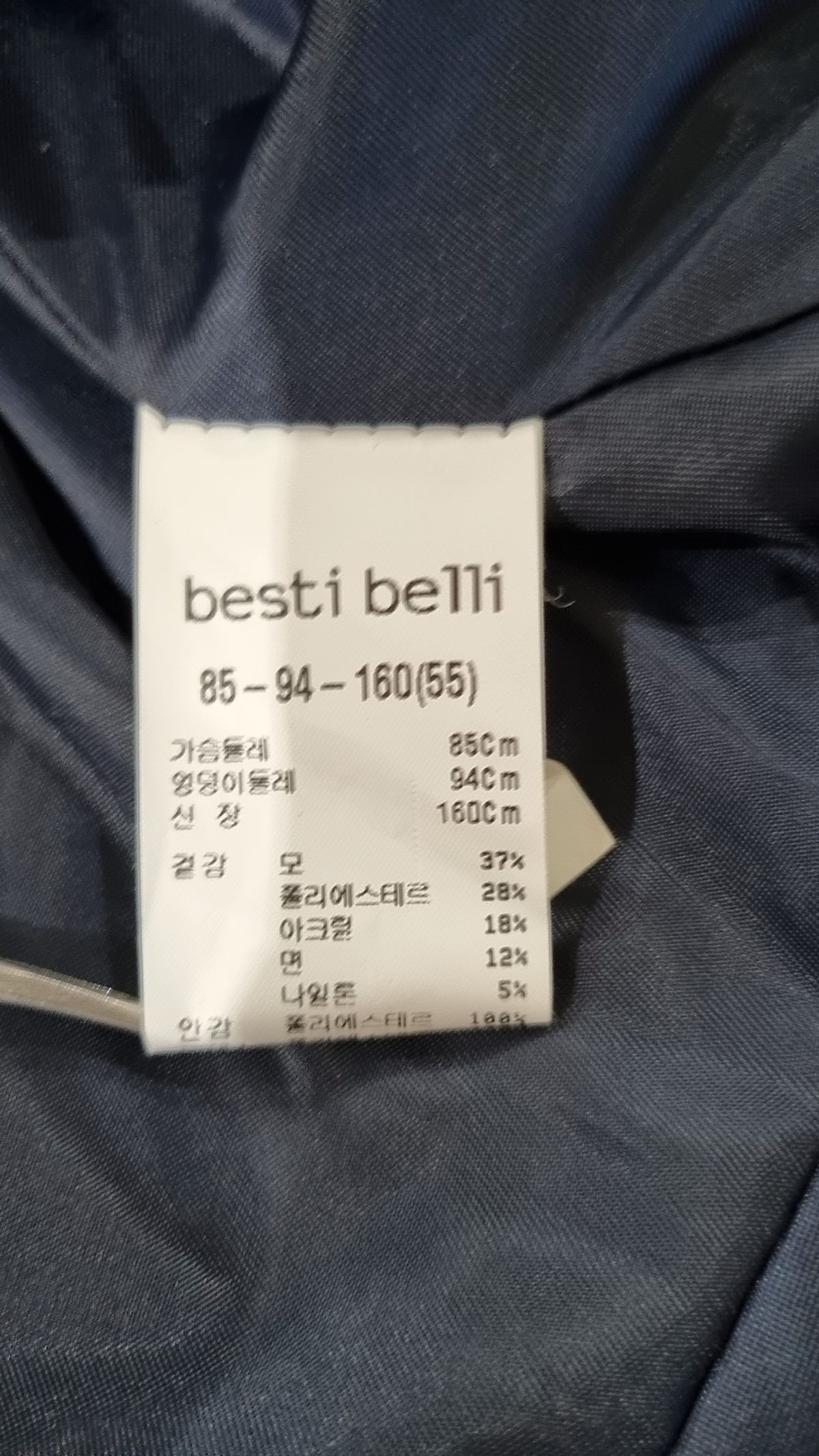 베스띠벨리(BESTIBELLI) 슈트/블레이저 재킷 85-94-160